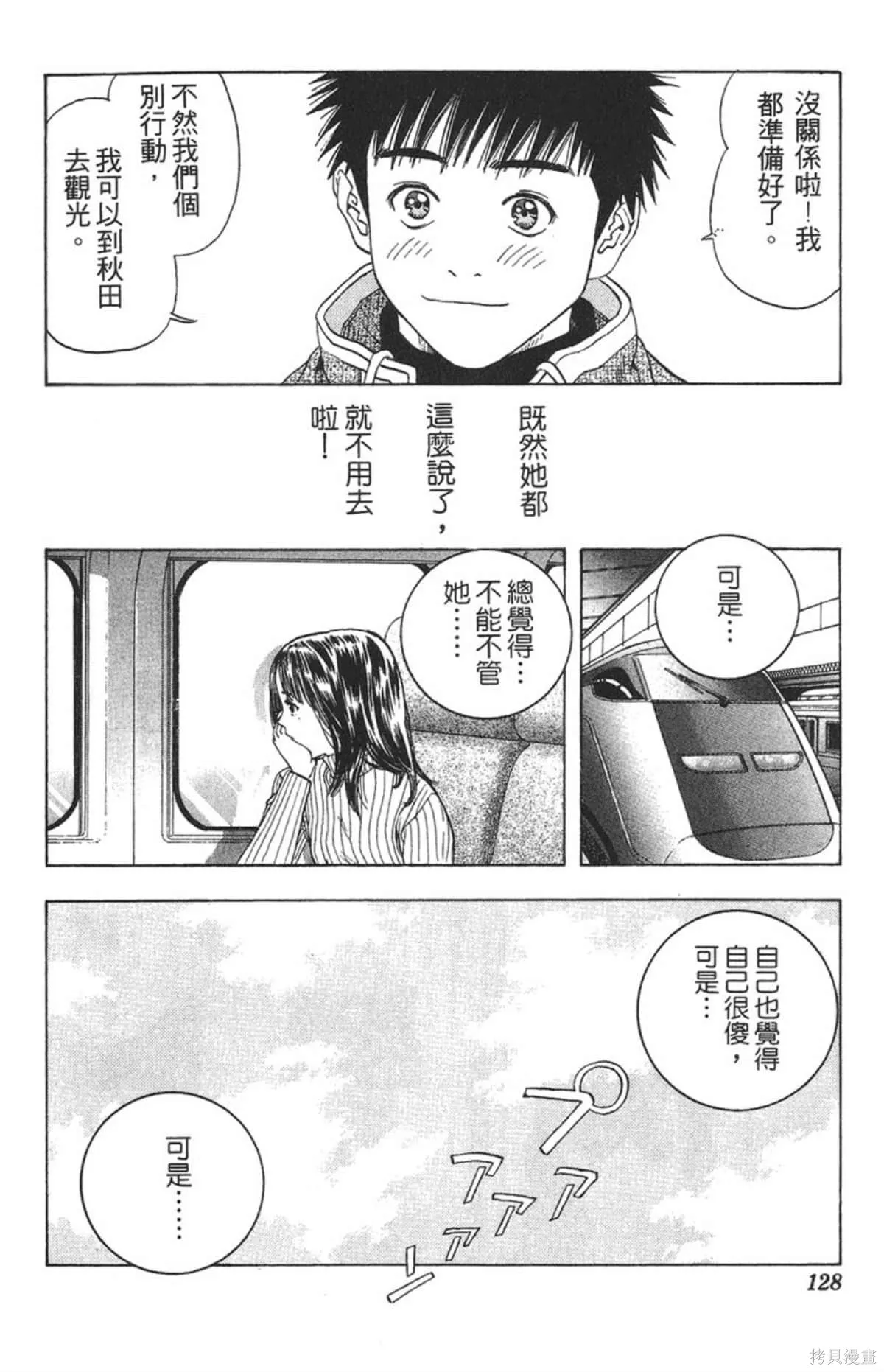 I’’S,Vol_14,第123张