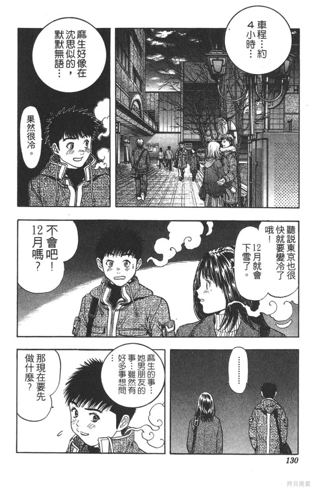 I’’S,Vol_14,第125张
