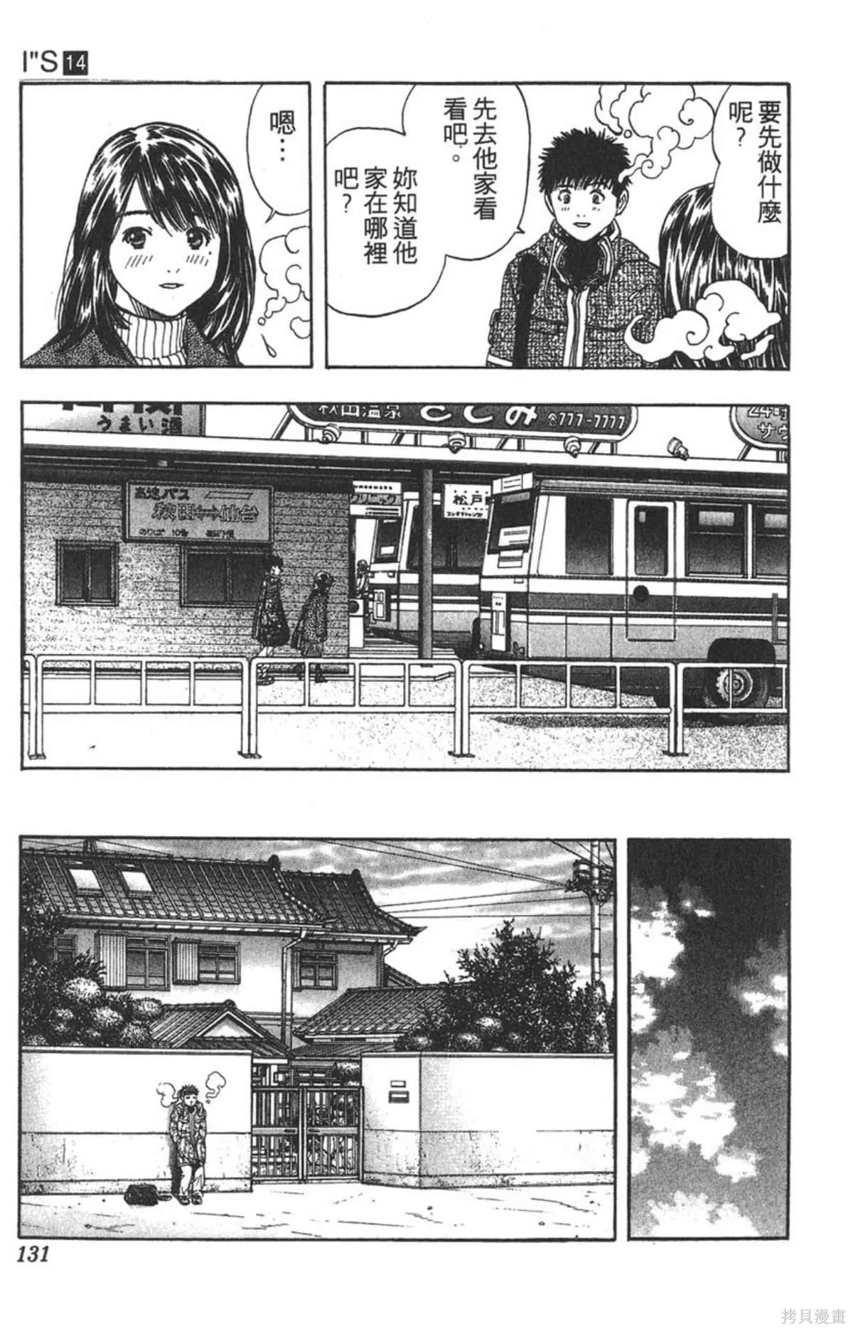 I’’S,Vol_14,第126张