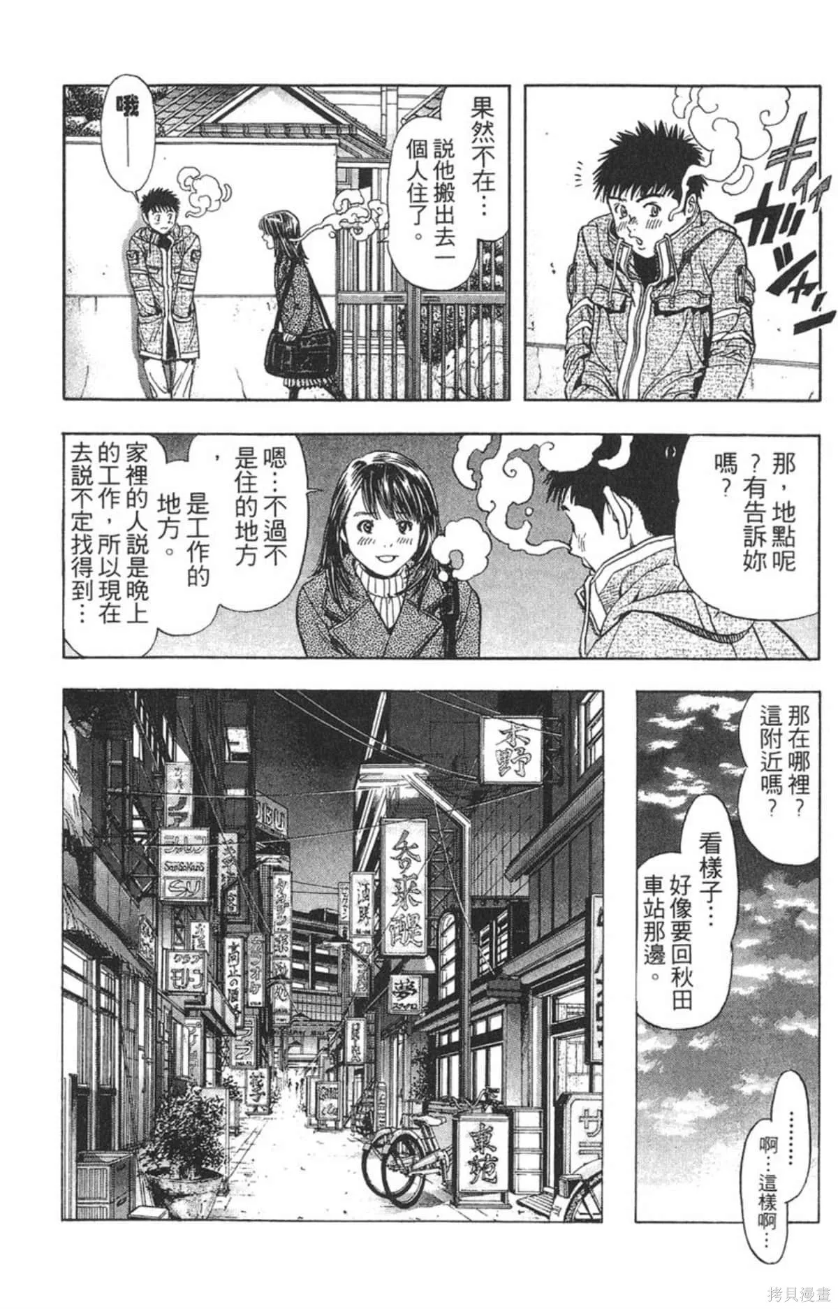 I’’S,Vol_14,第127张