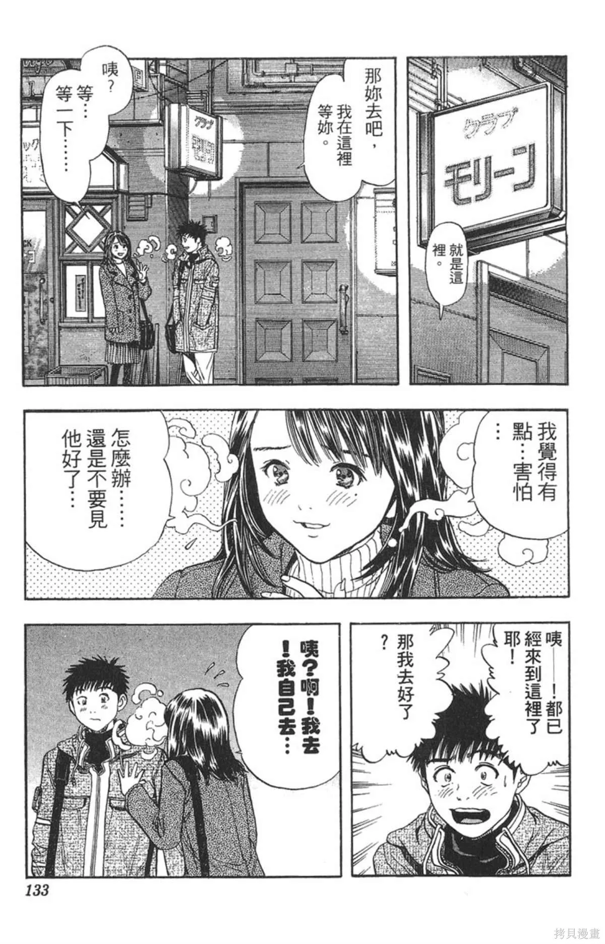 I’’S,Vol_14,第128张