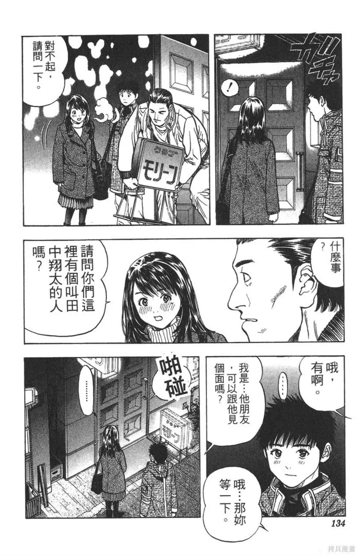 I’’S,Vol_14,第129张