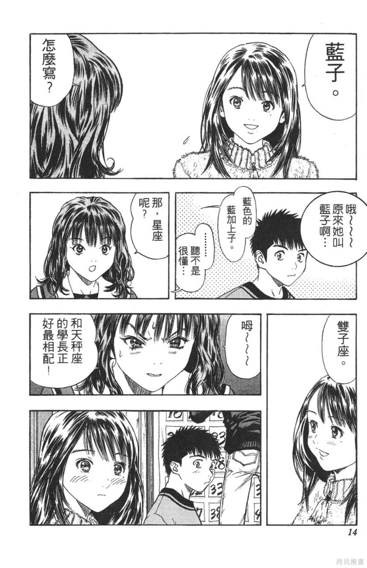 I’’S,Vol_14,第13张