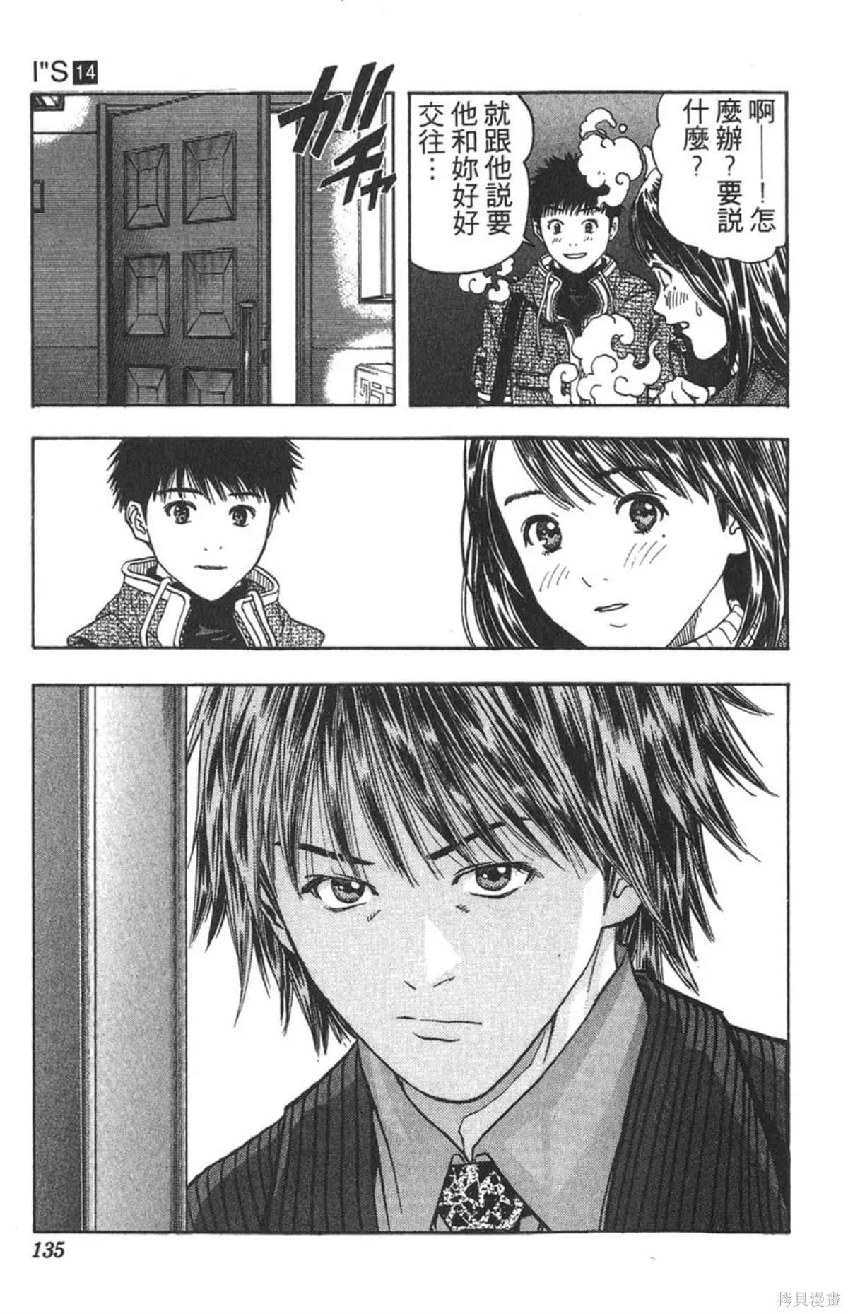 I’’S,Vol_14,第130张