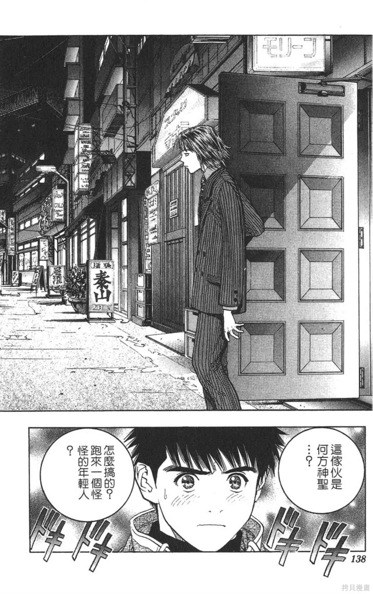 I’’S,Vol_14,第132张