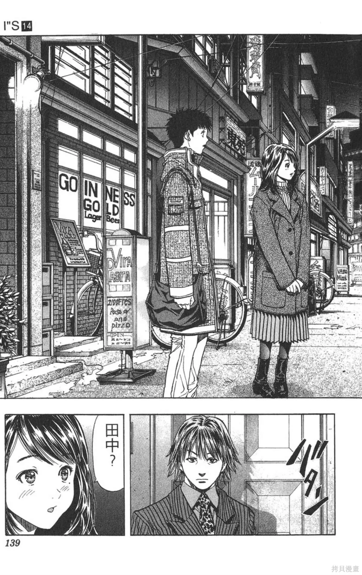 I’’S,Vol_14,第133张