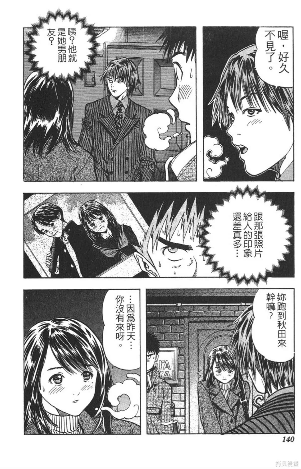 I’’S,Vol_14,第134张