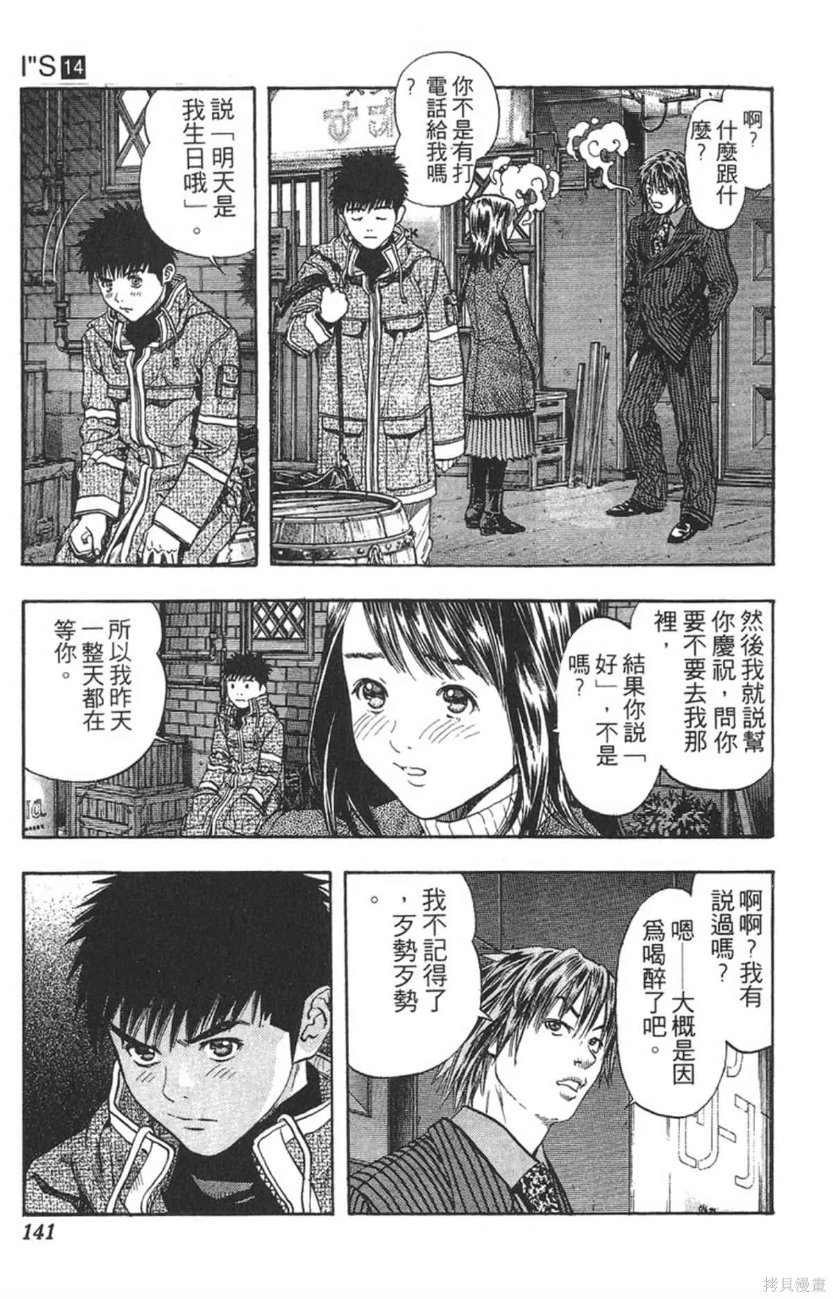 I’’S,Vol_14,第135张