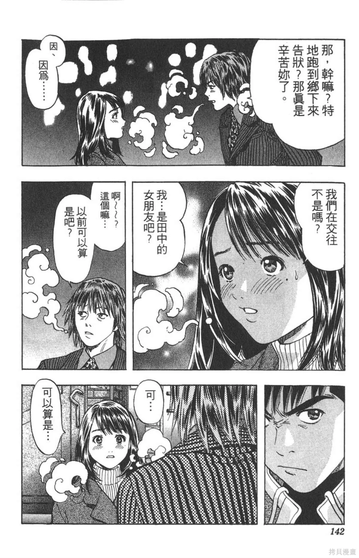 I’’S,Vol_14,第136张