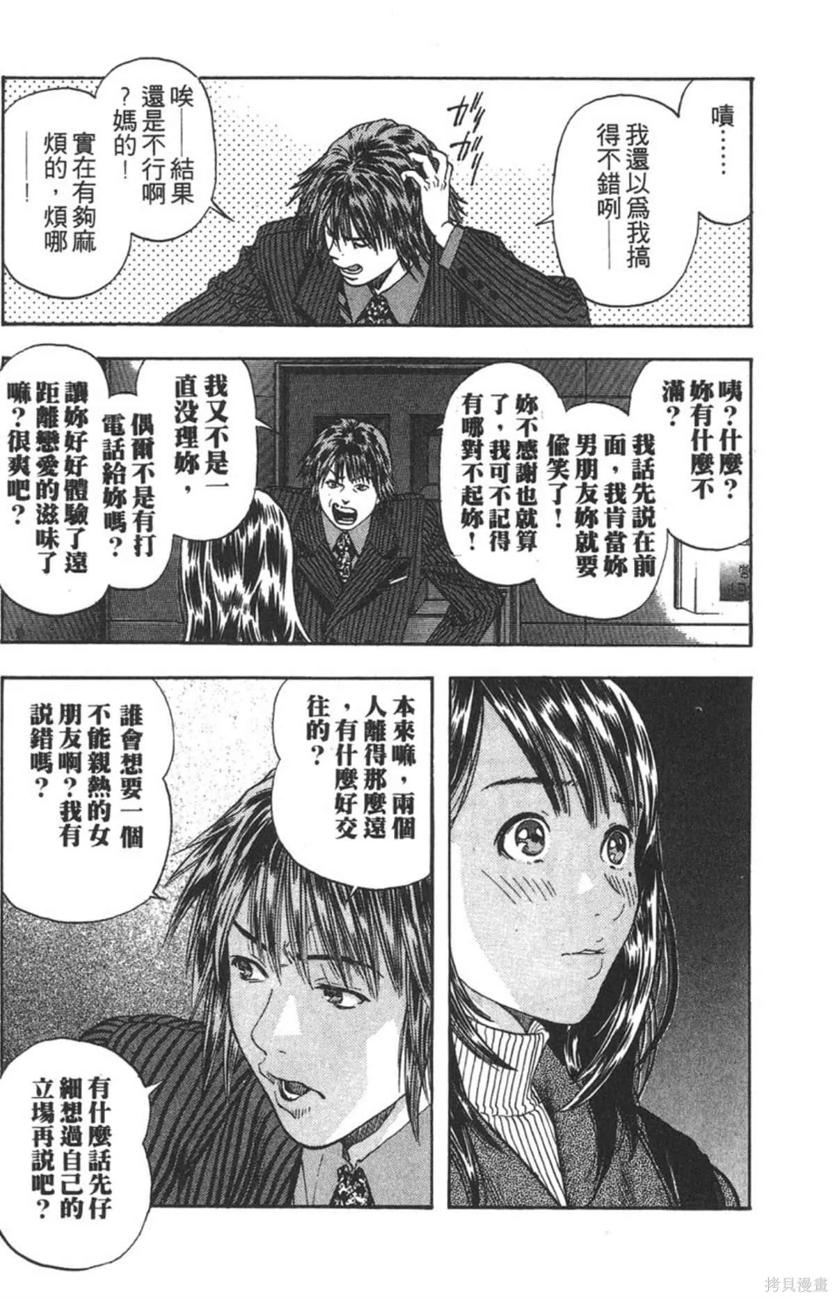 I’’S,Vol_14,第137张