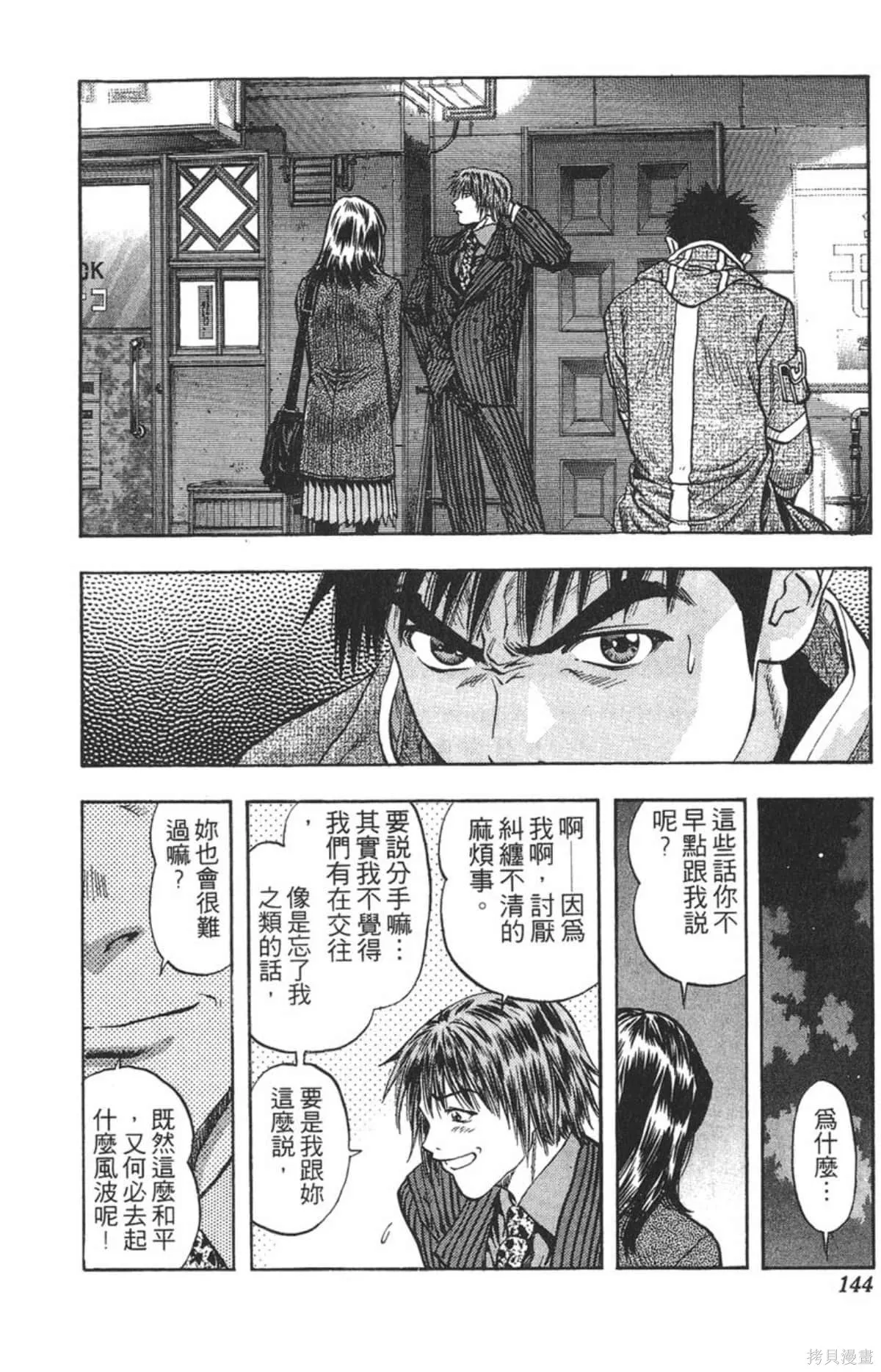 I’’S,Vol_14,第138张
