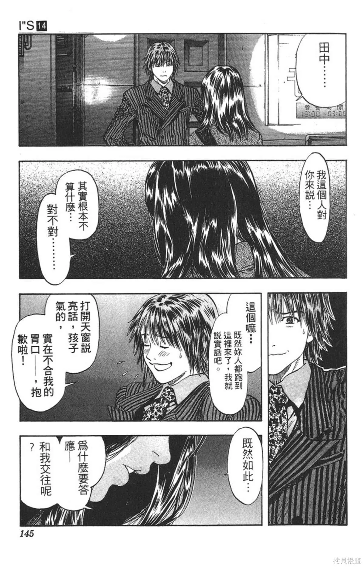 I’’S,Vol_14,第139张