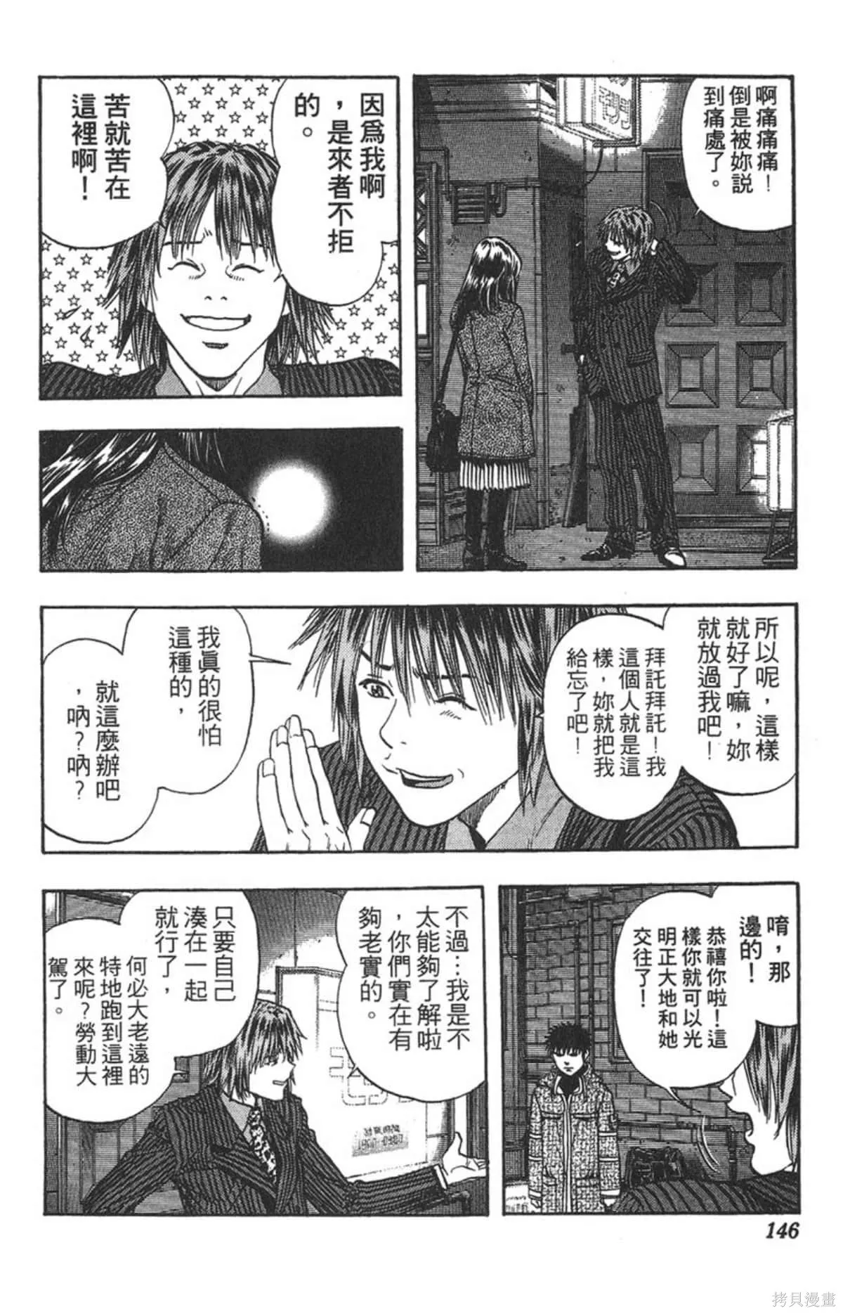 I’’S,Vol_14,第140张