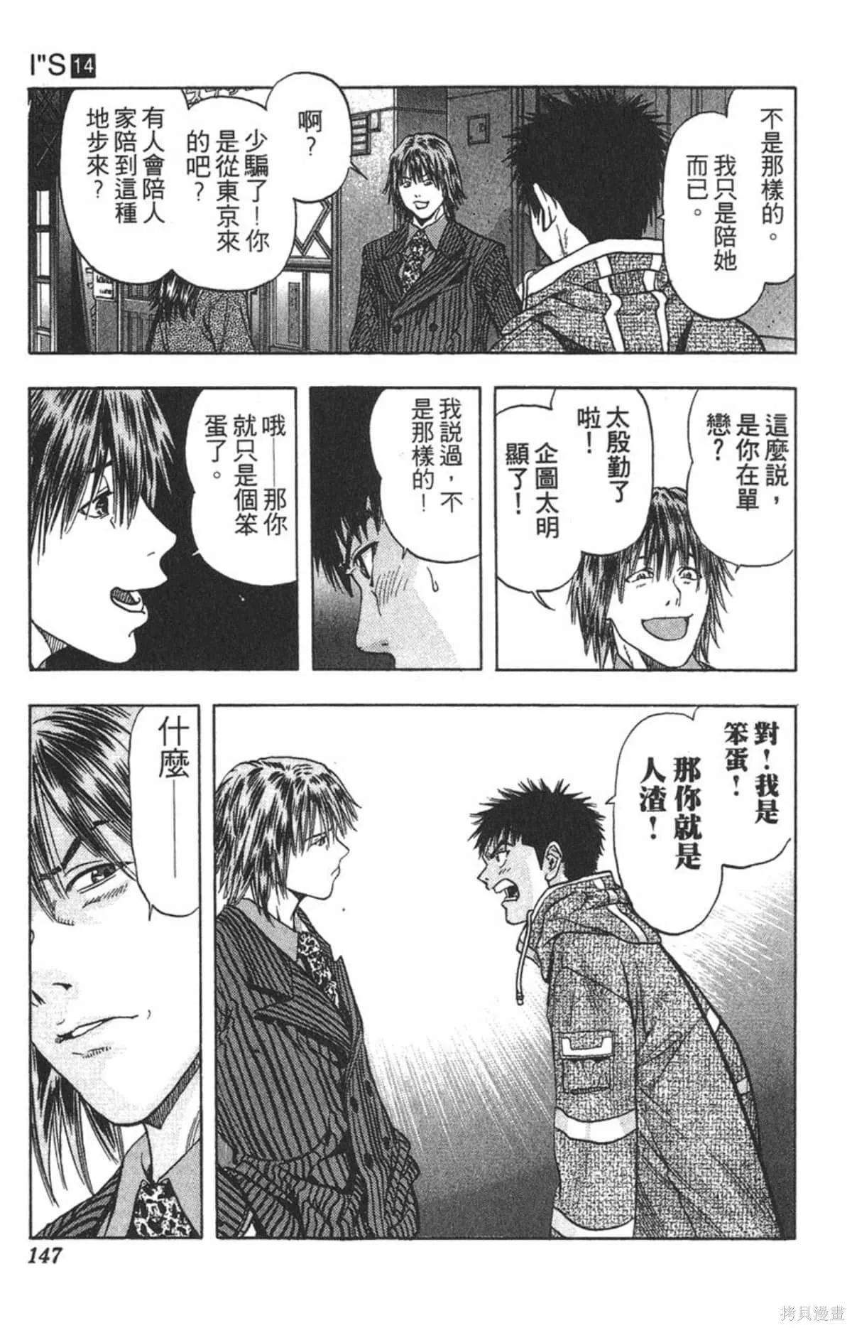 I’’S,Vol_14,第141张