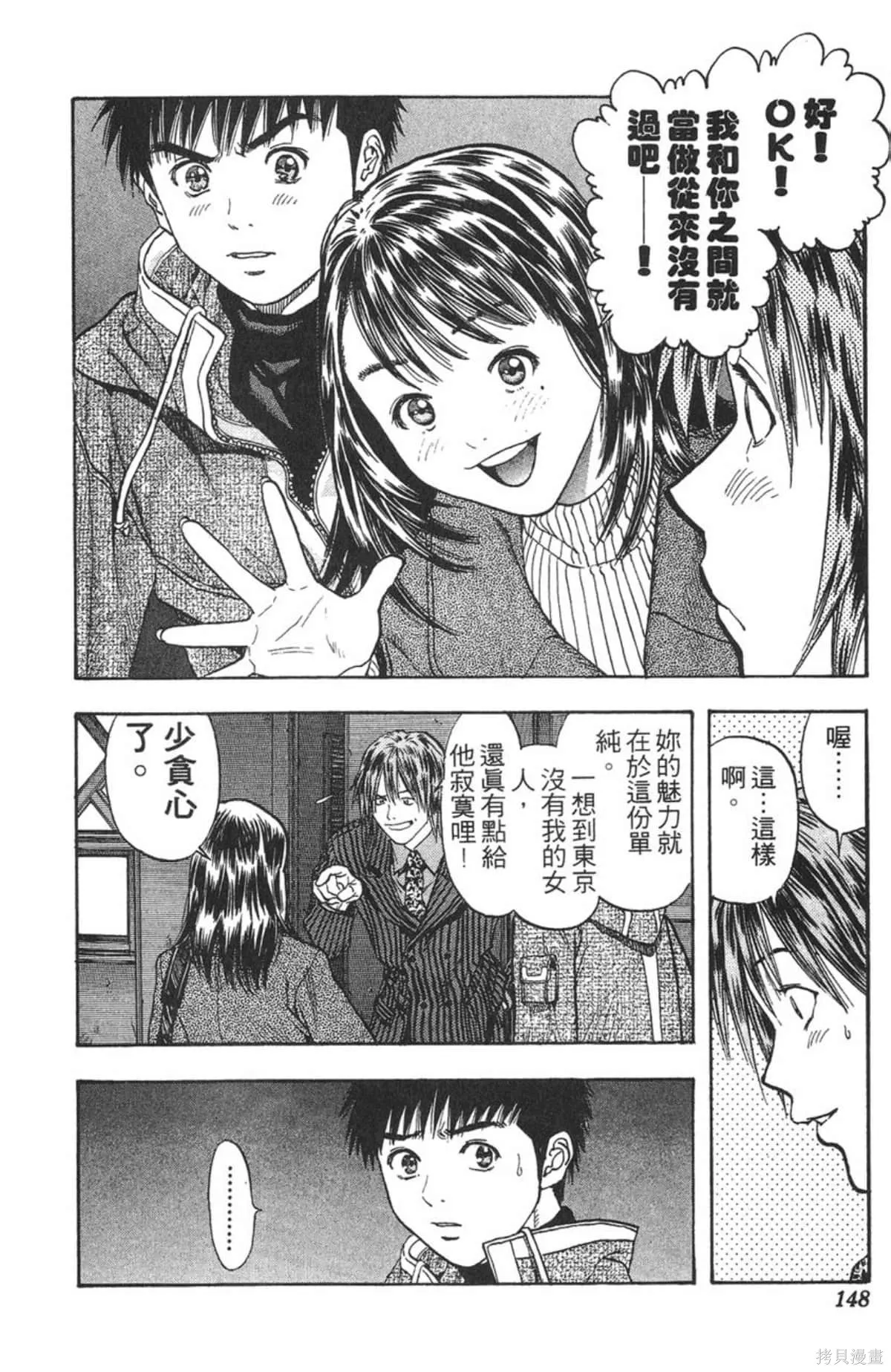 I’’S,Vol_14,第142张