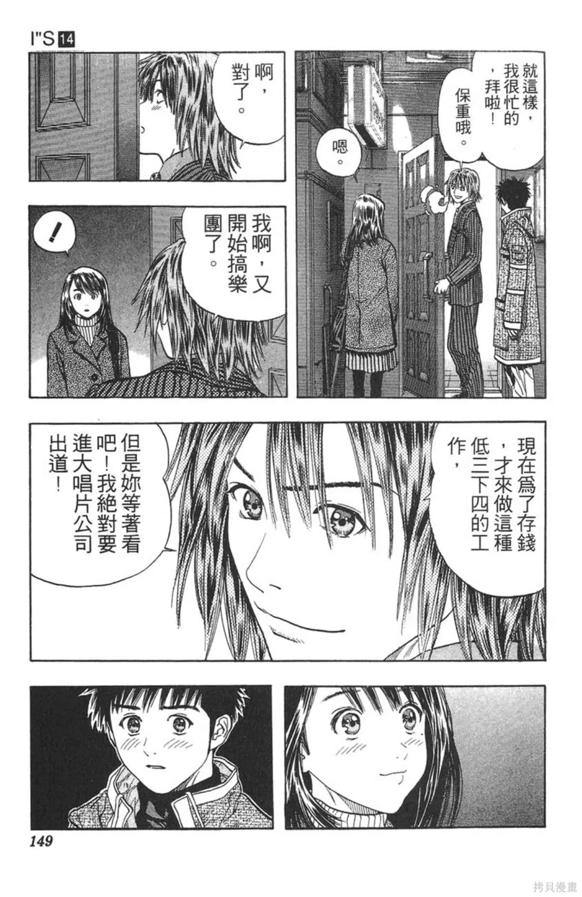 I’’S,Vol_14,第143张