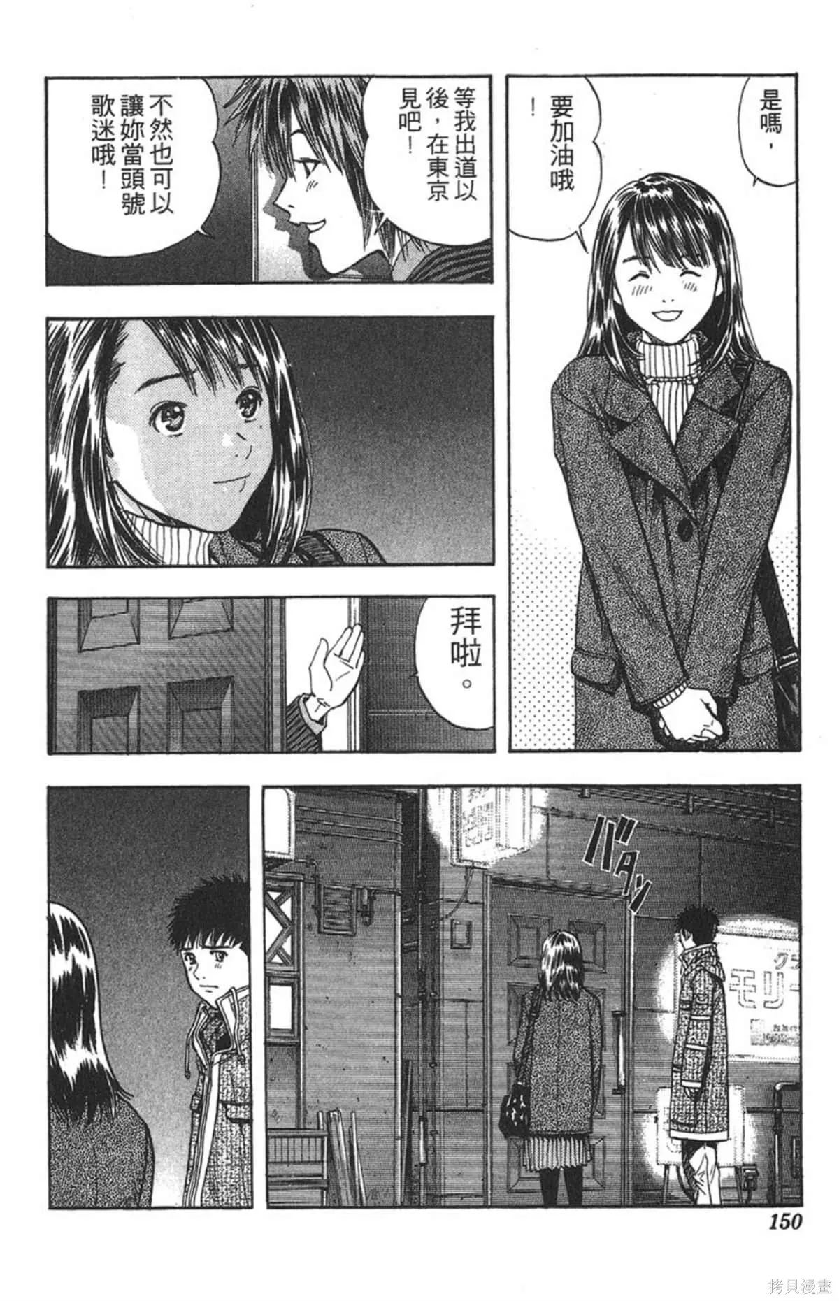 I’’S,Vol_14,第144张