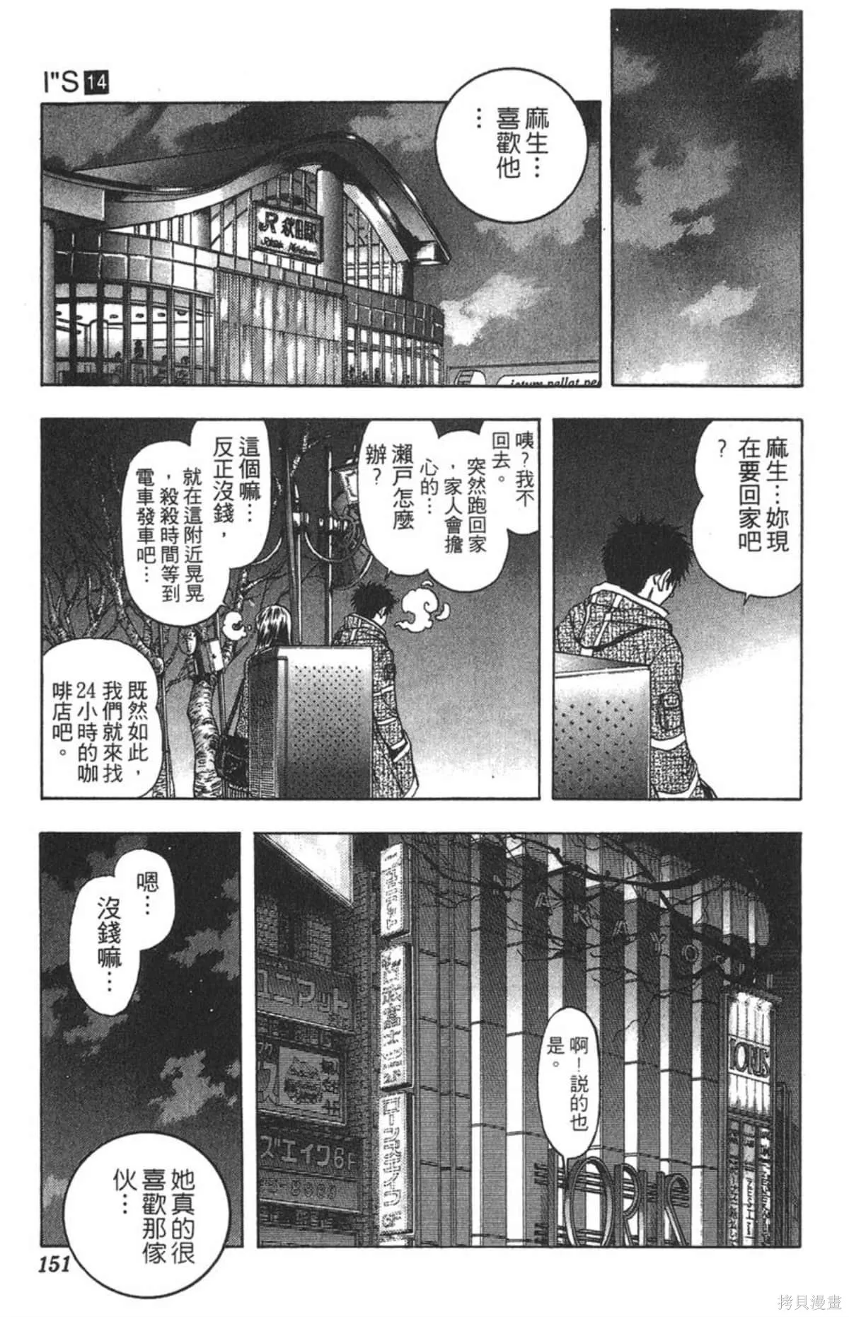 I’’S,Vol_14,第145张