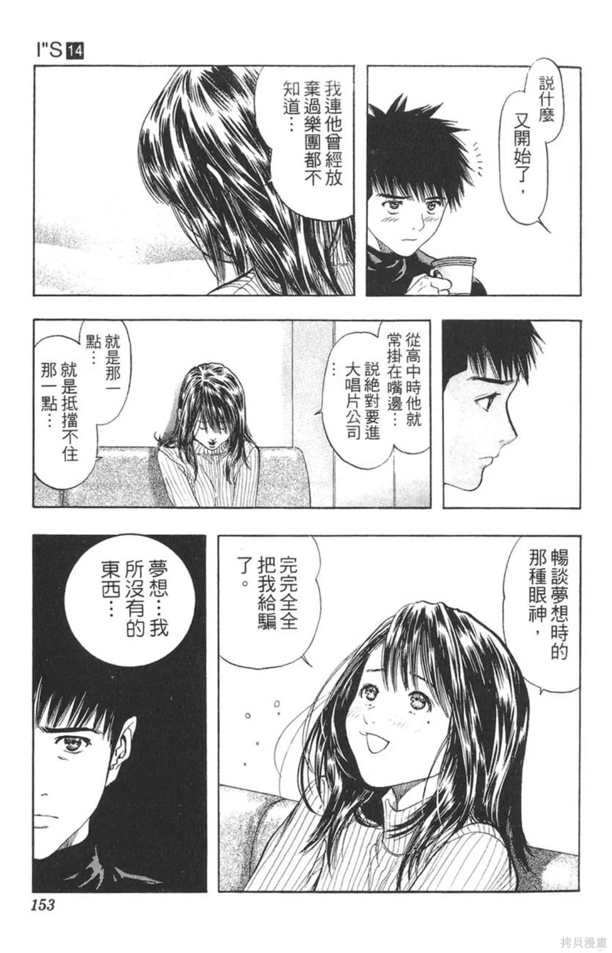 I’’S,Vol_14,第147张