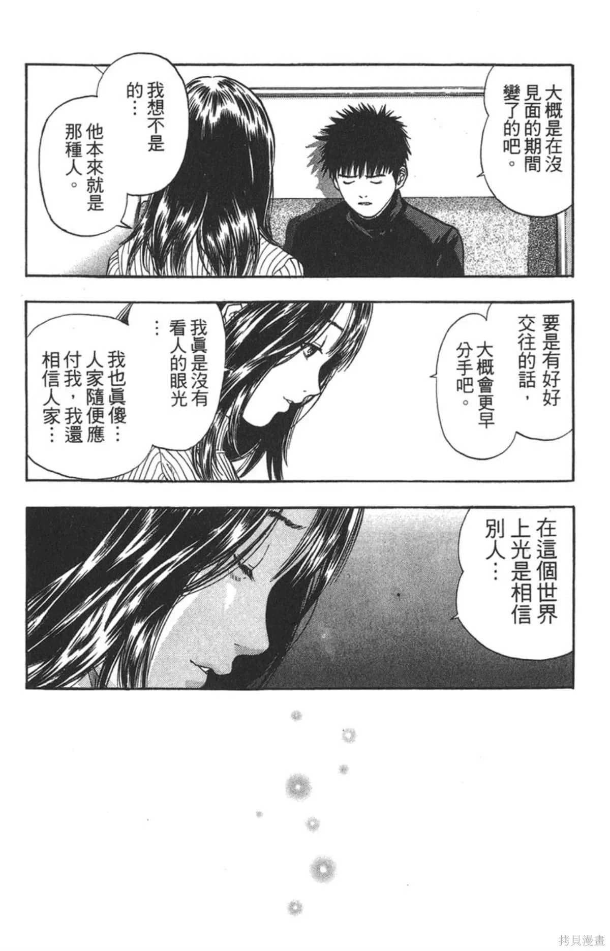 I’’S,Vol_14,第148张