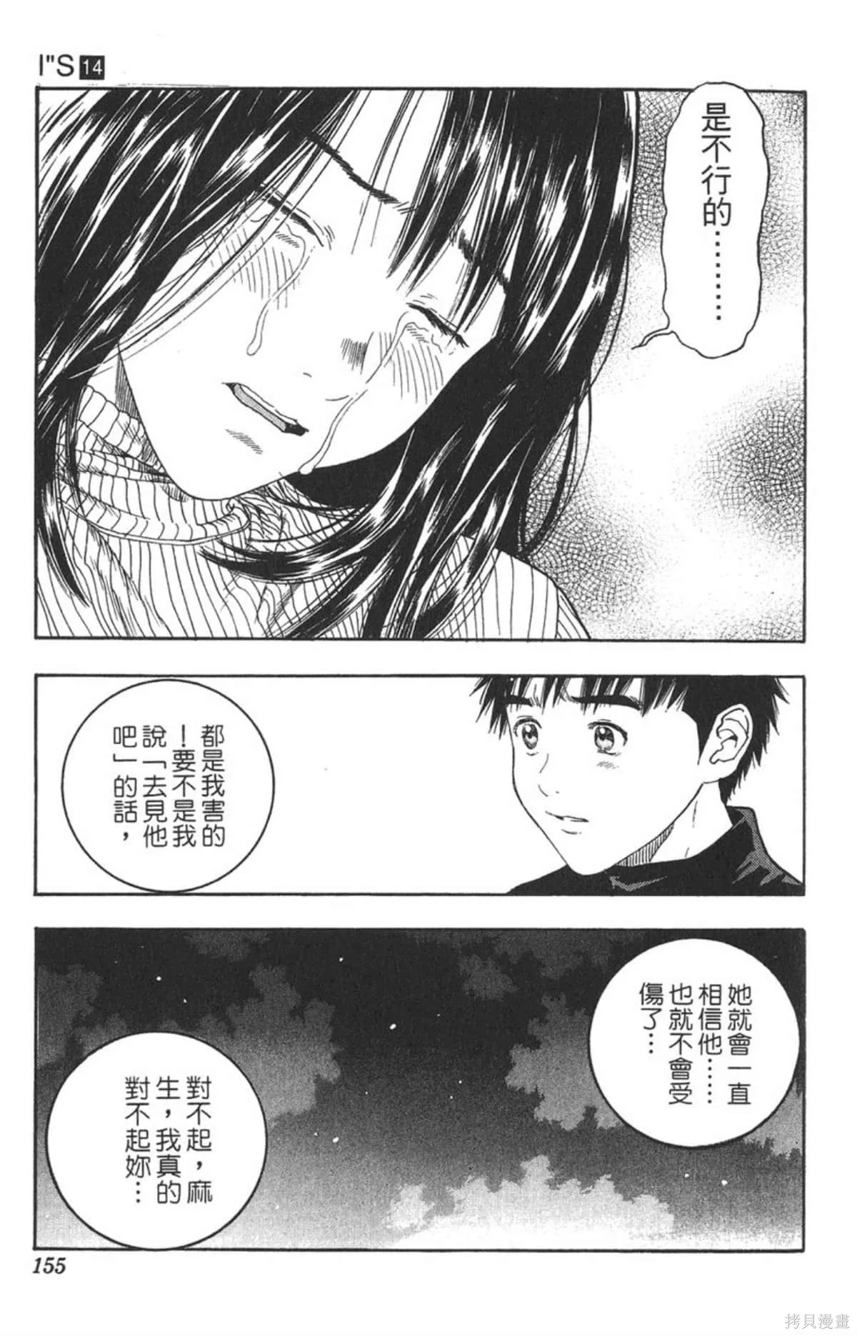 I’’S,Vol_14,第149张