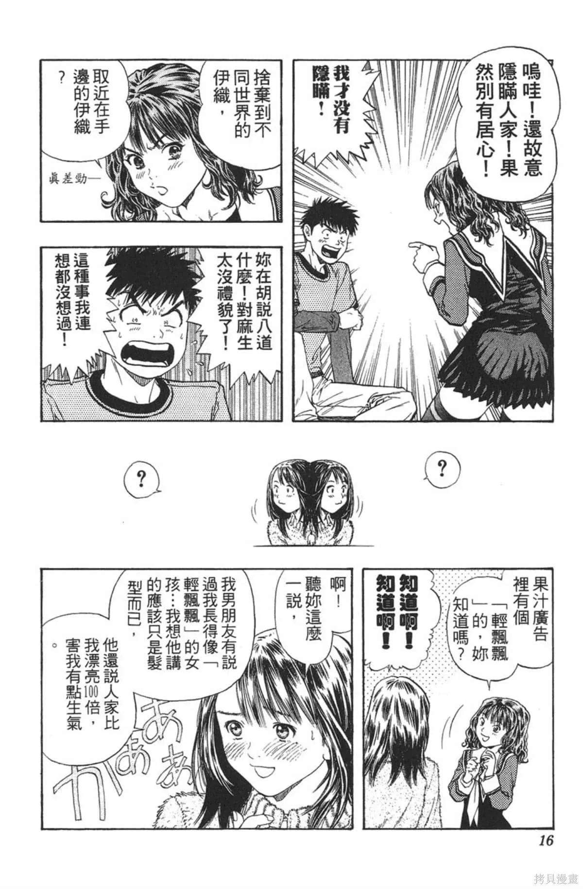 I’’S,Vol_14,第15张