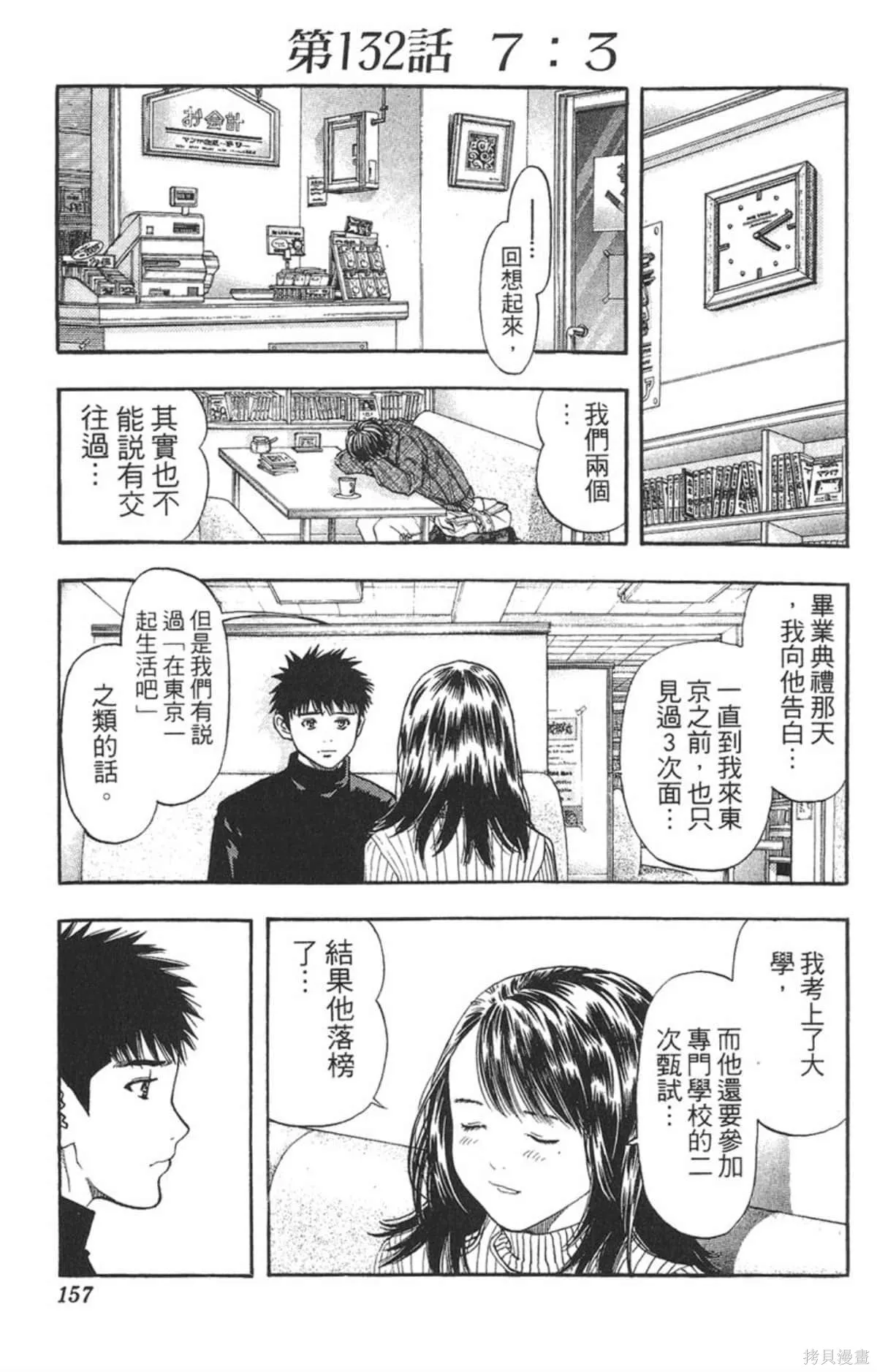 I’’S,Vol_14,第150张