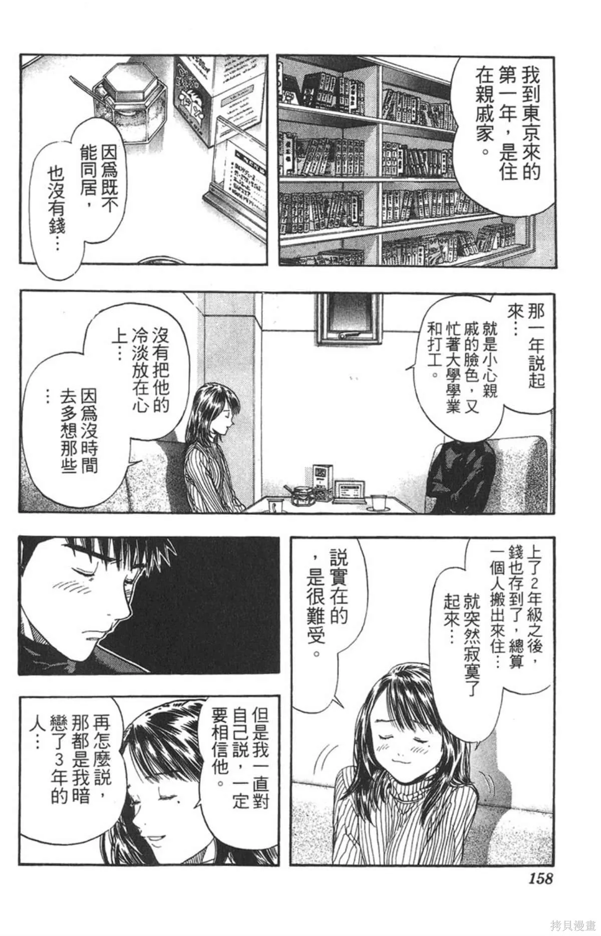 I’’S,Vol_14,第151张