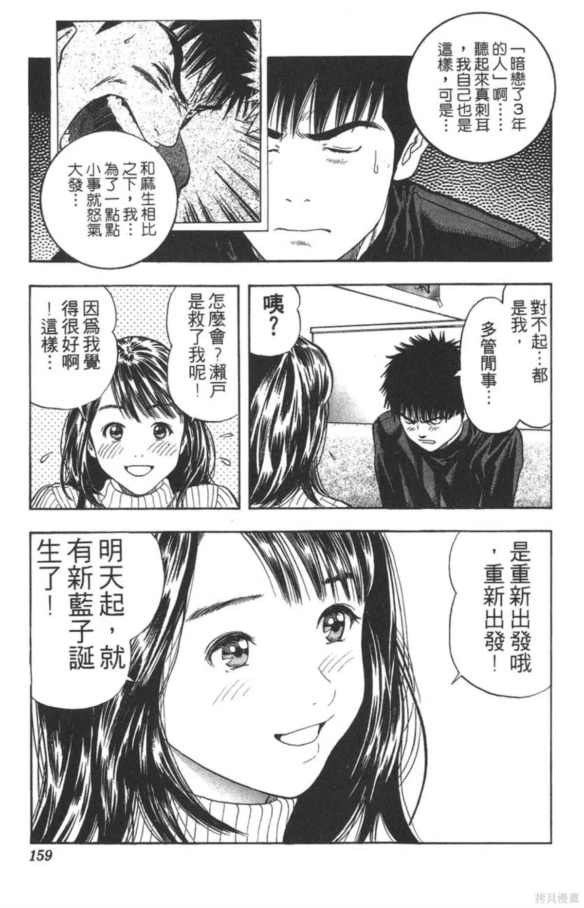 I’’S,Vol_14,第152张