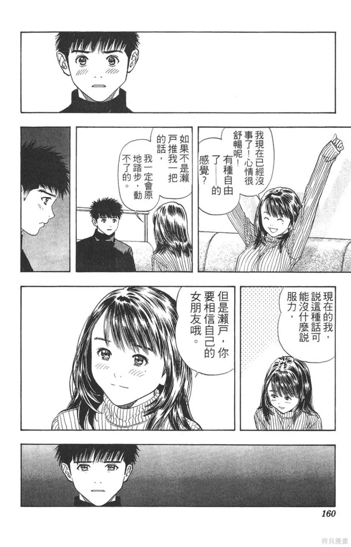 I’’S,Vol_14,第153张