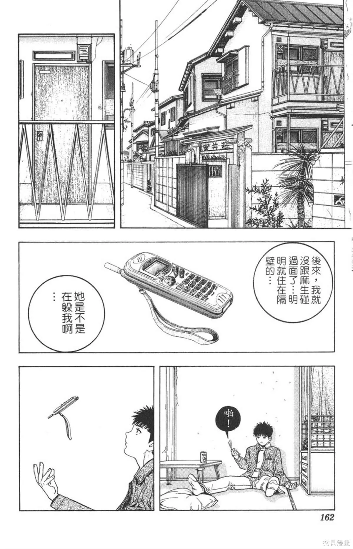 I’’S,Vol_14,第155张