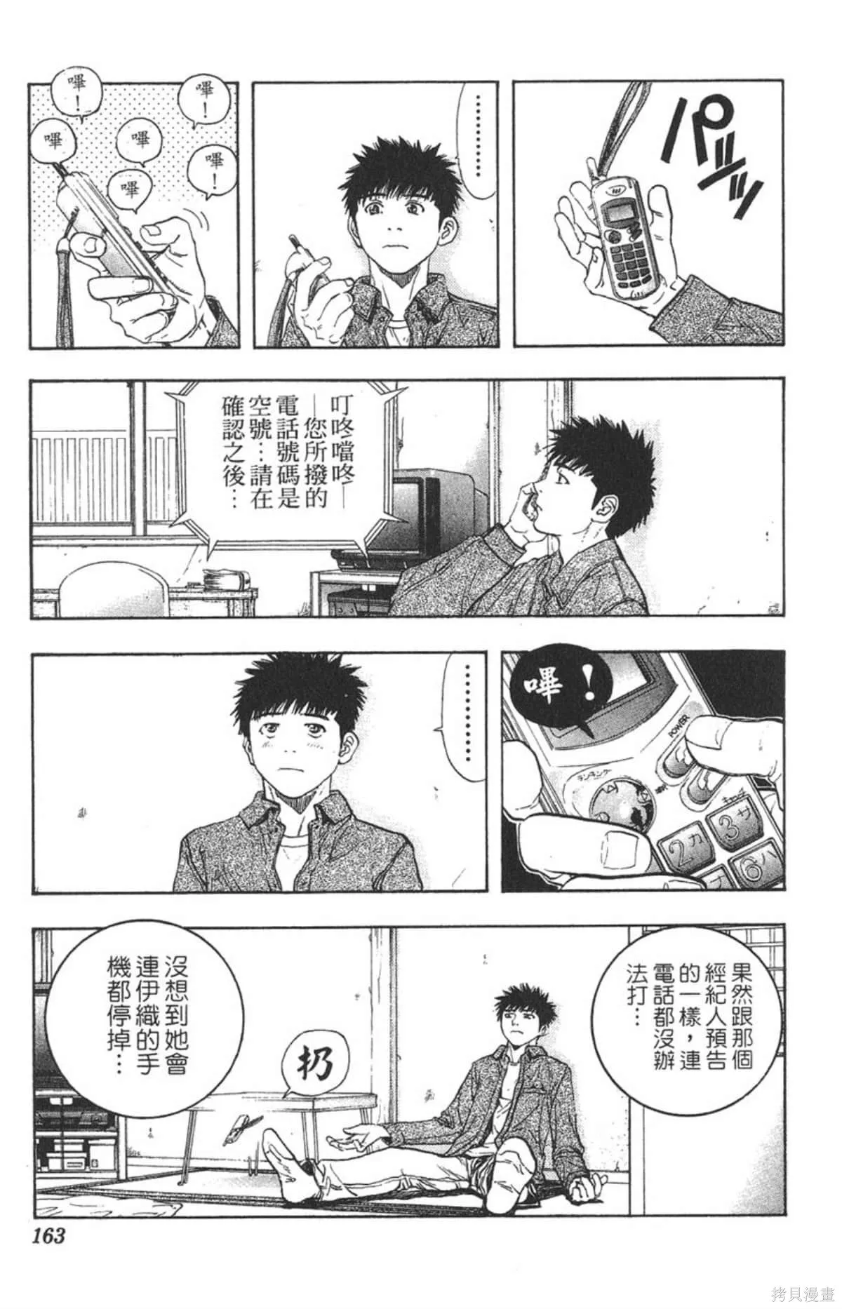 I’’S,Vol_14,第156张