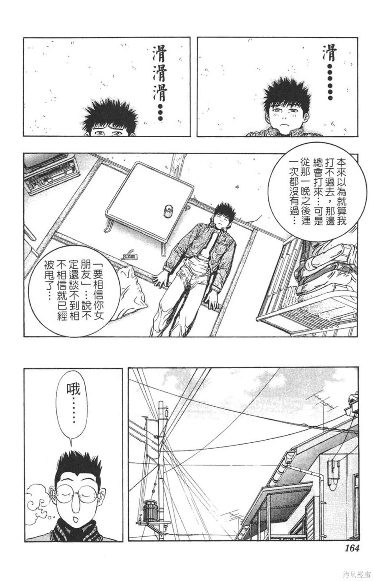 I’’S,Vol_14,第157张