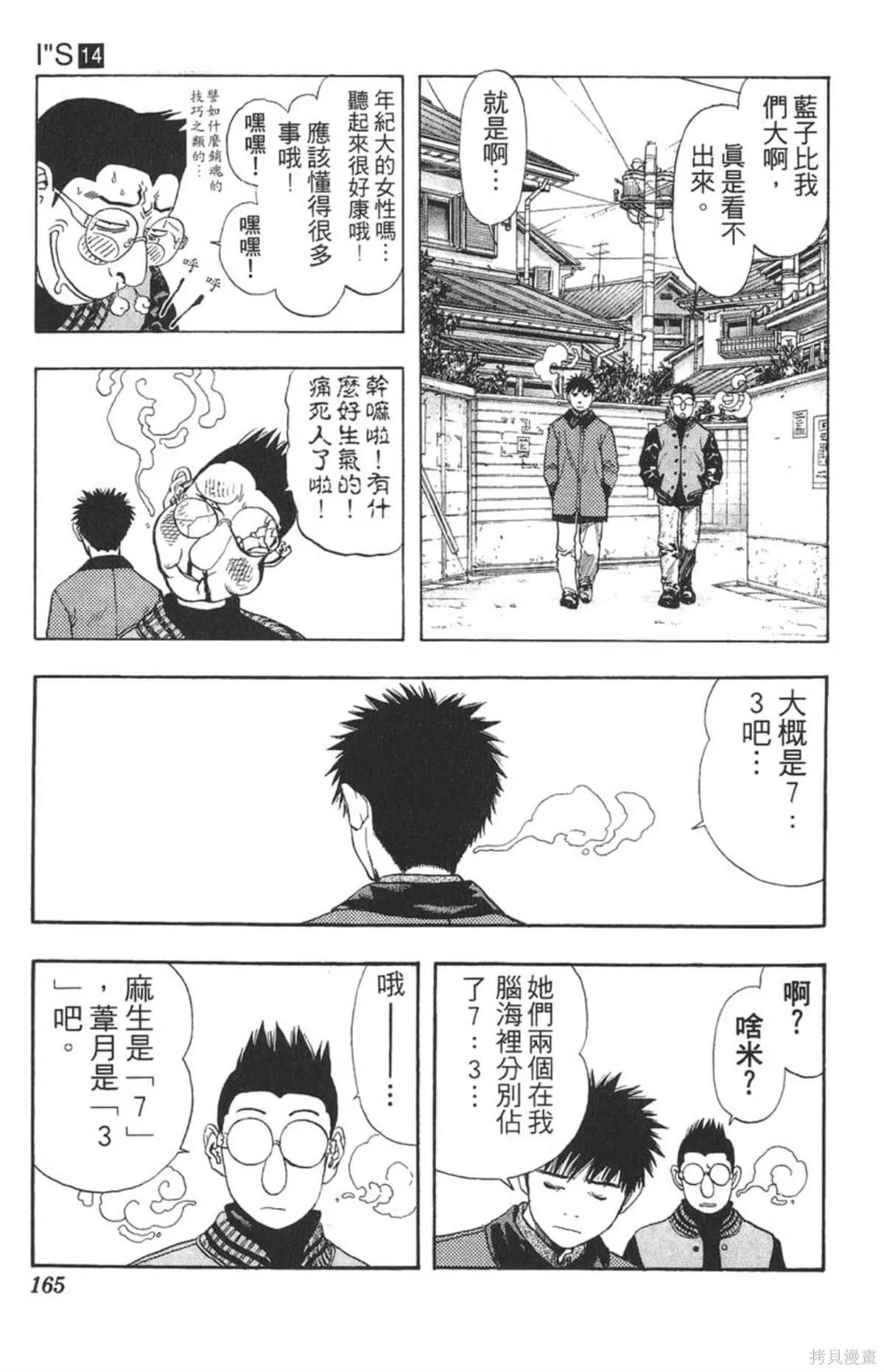 I’’S,Vol_14,第158张