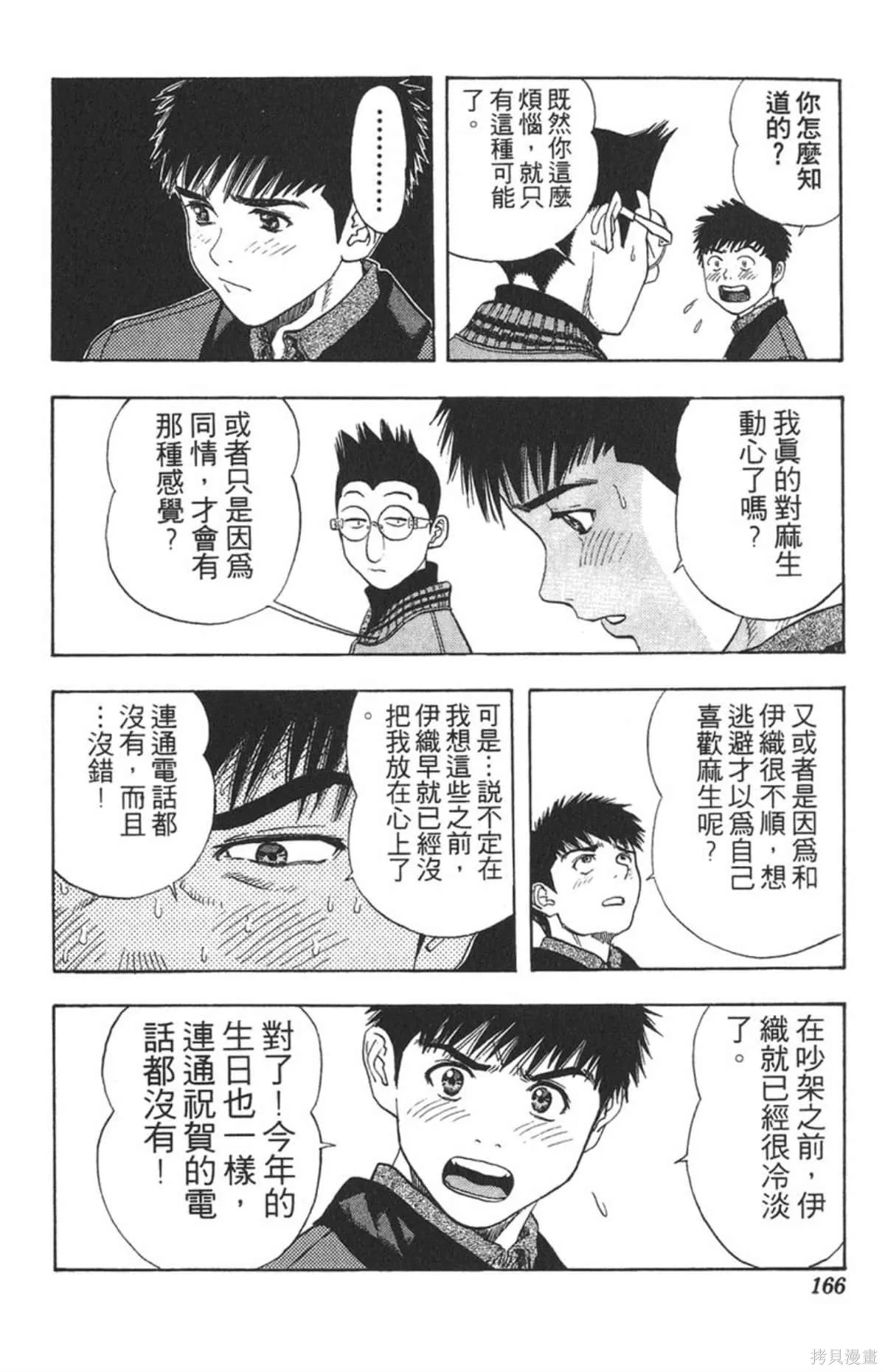 I’’S,Vol_14,第159张