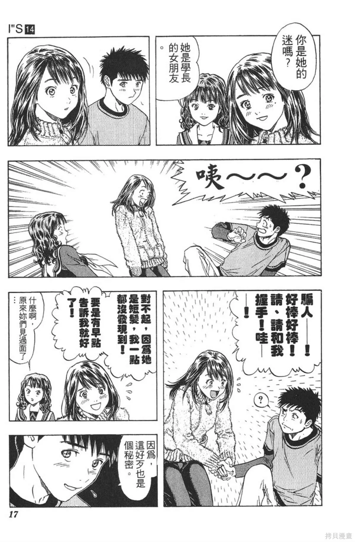 I’’S,Vol_14,第16张