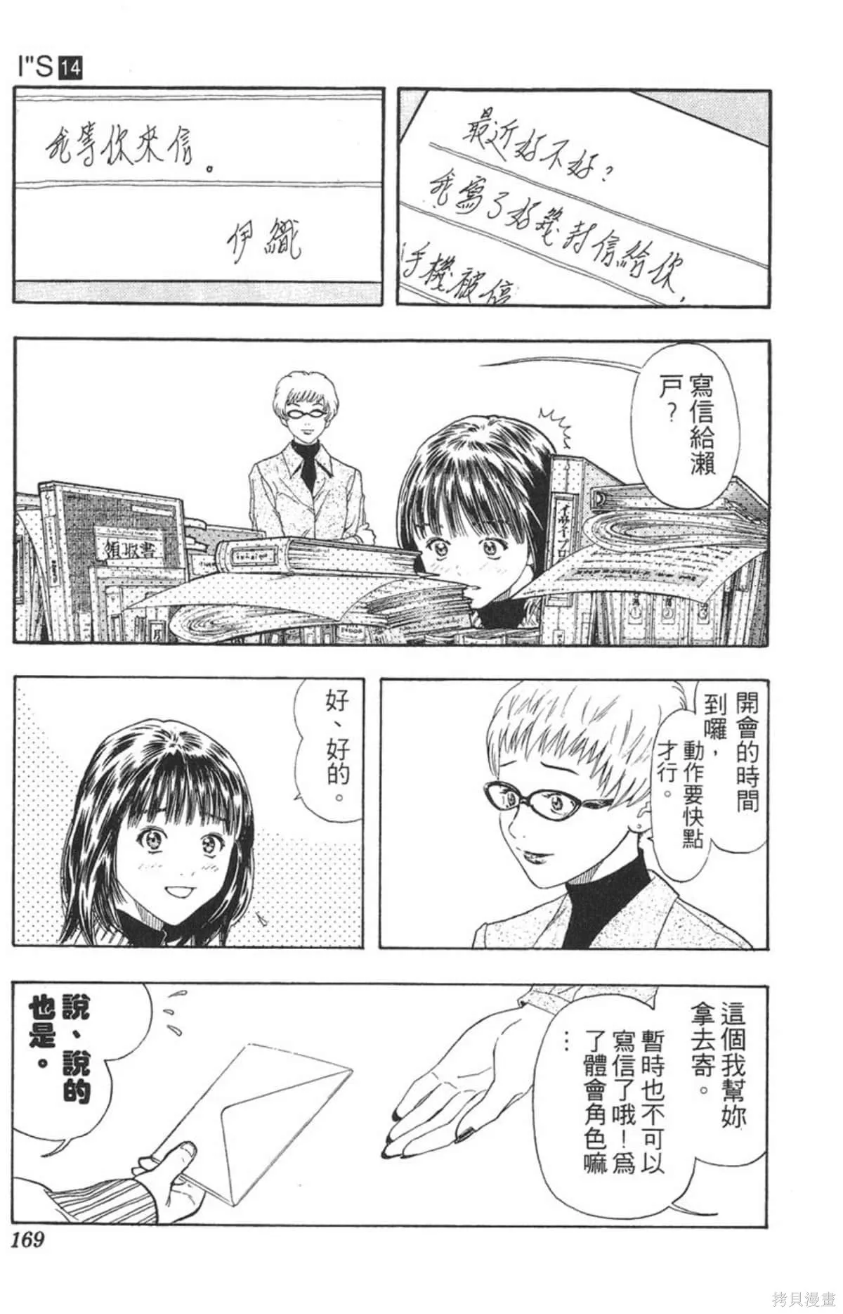 I’’S,Vol_14,第162张