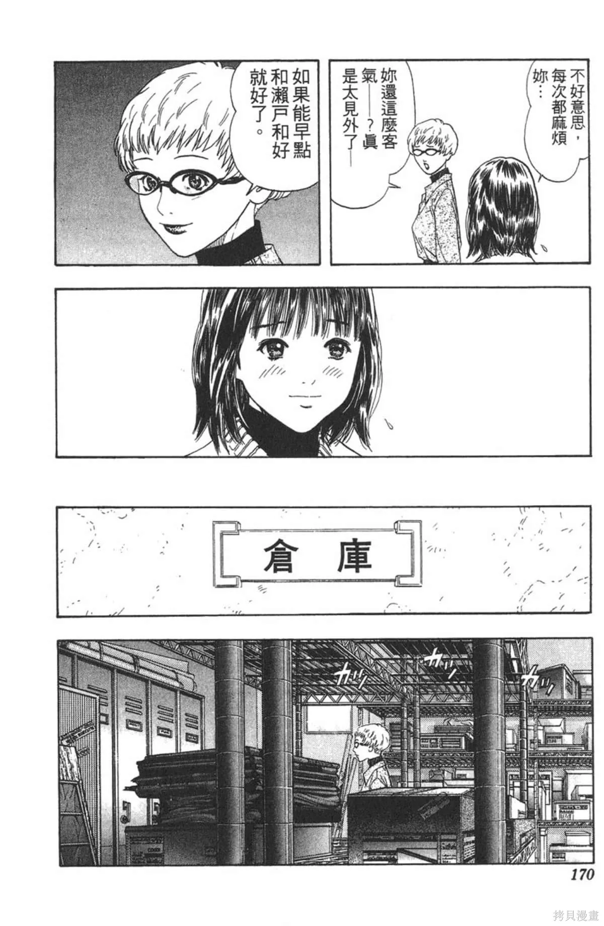 I’’S,Vol_14,第163张