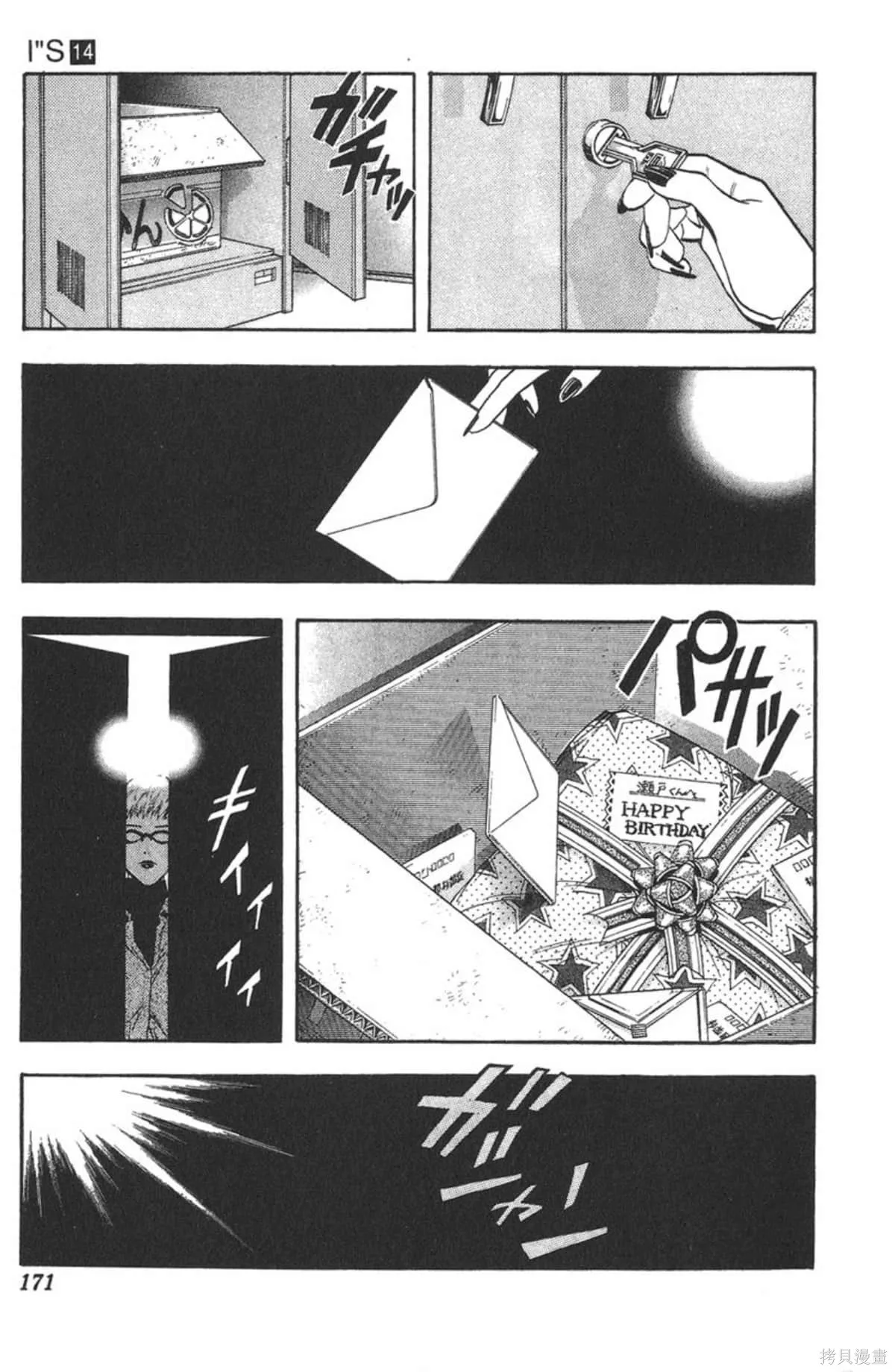I’’S,Vol_14,第164张