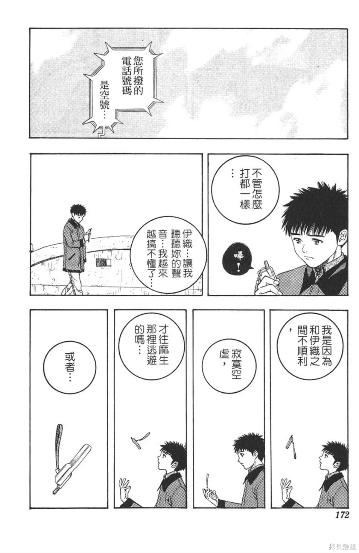 I’’S,Vol_14,第165张