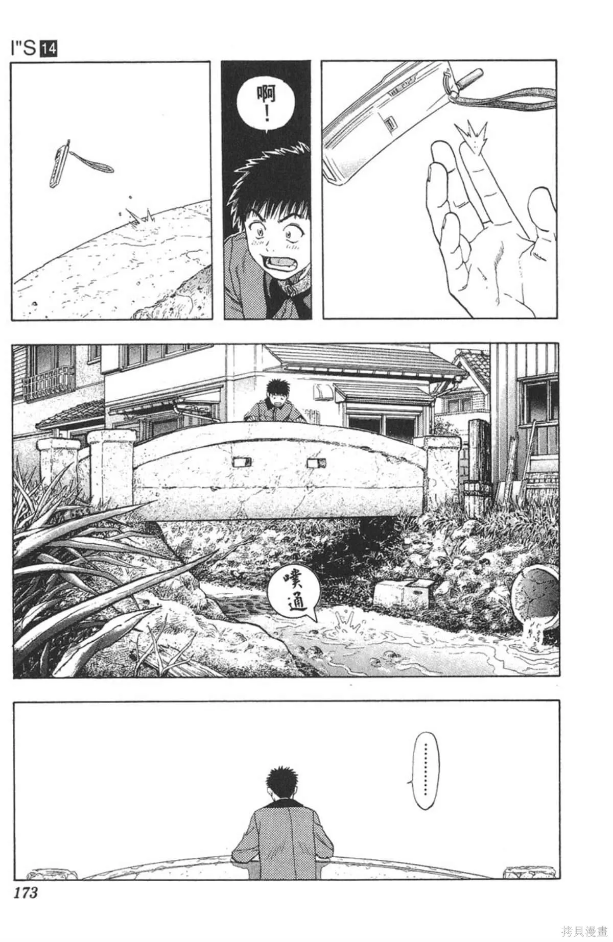 I’’S,Vol_14,第166张