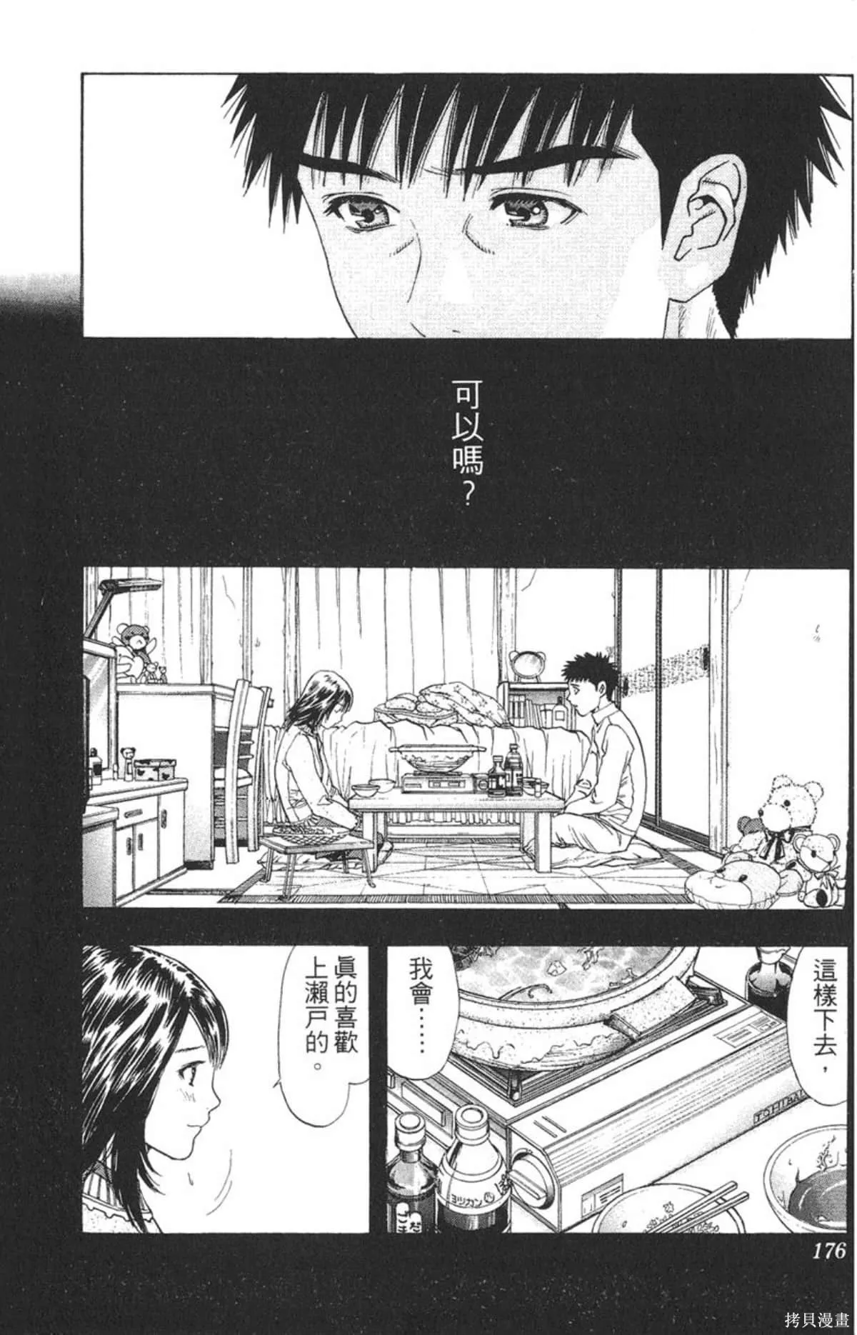 I’’S,Vol_14,第168张