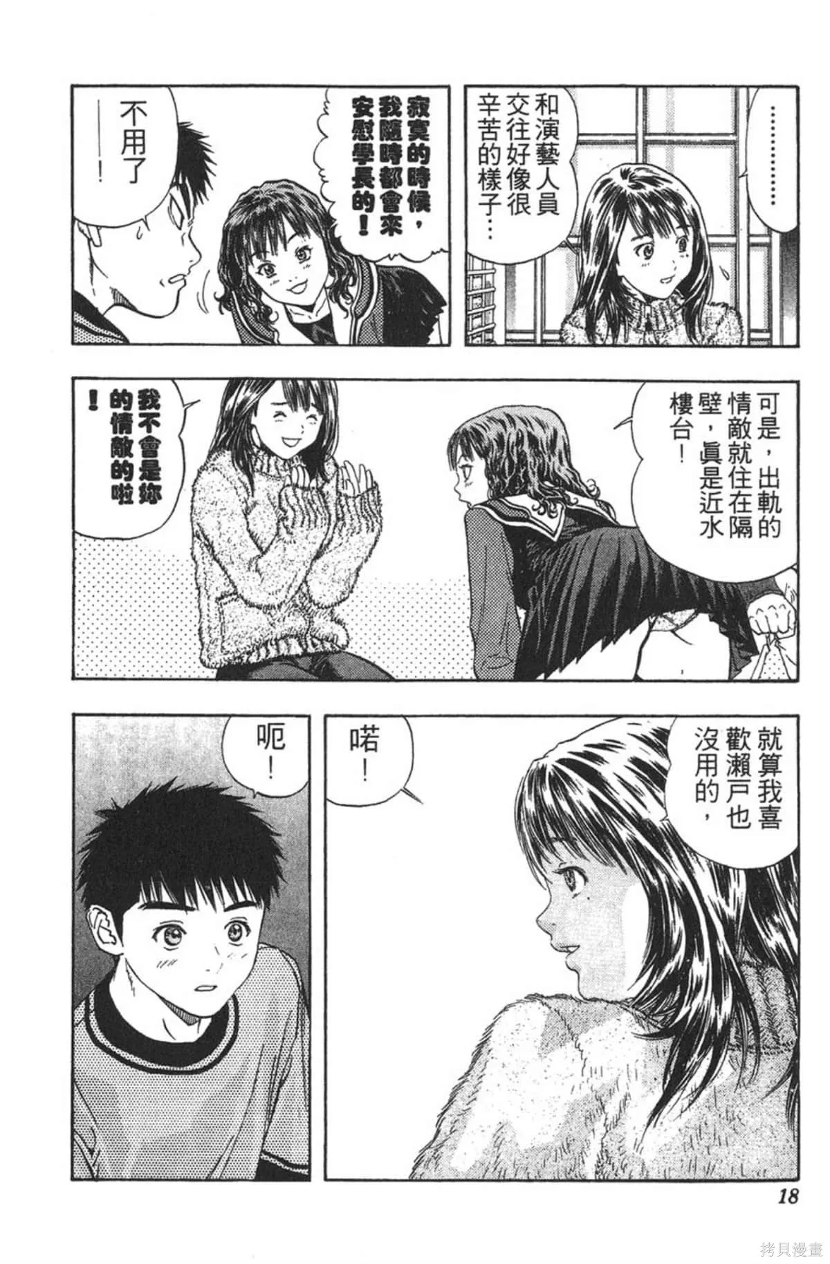 I’’S,Vol_14,第17张