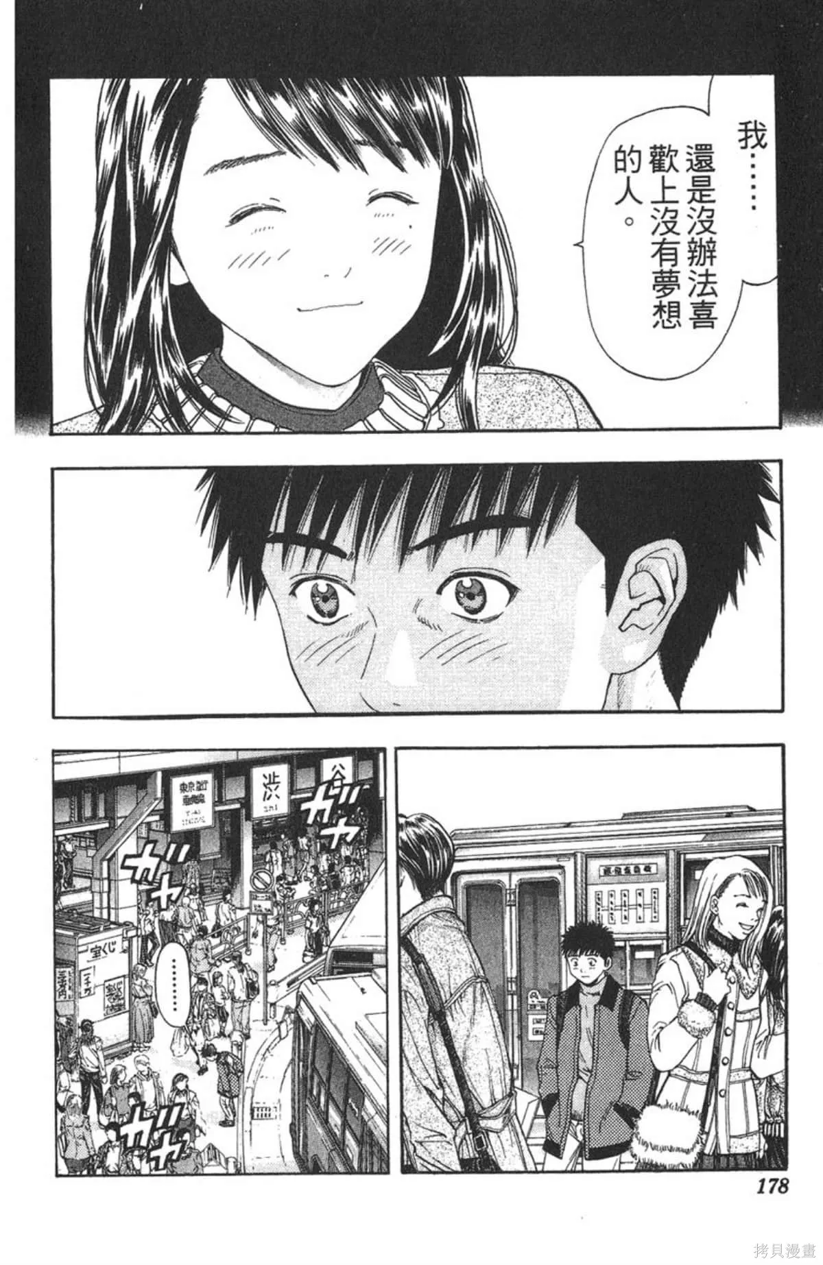 I’’S,Vol_14,第170张