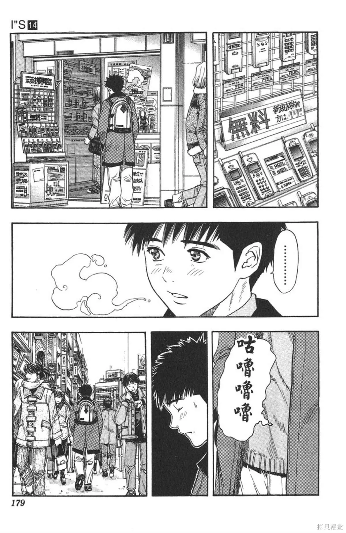 I’’S,Vol_14,第171张