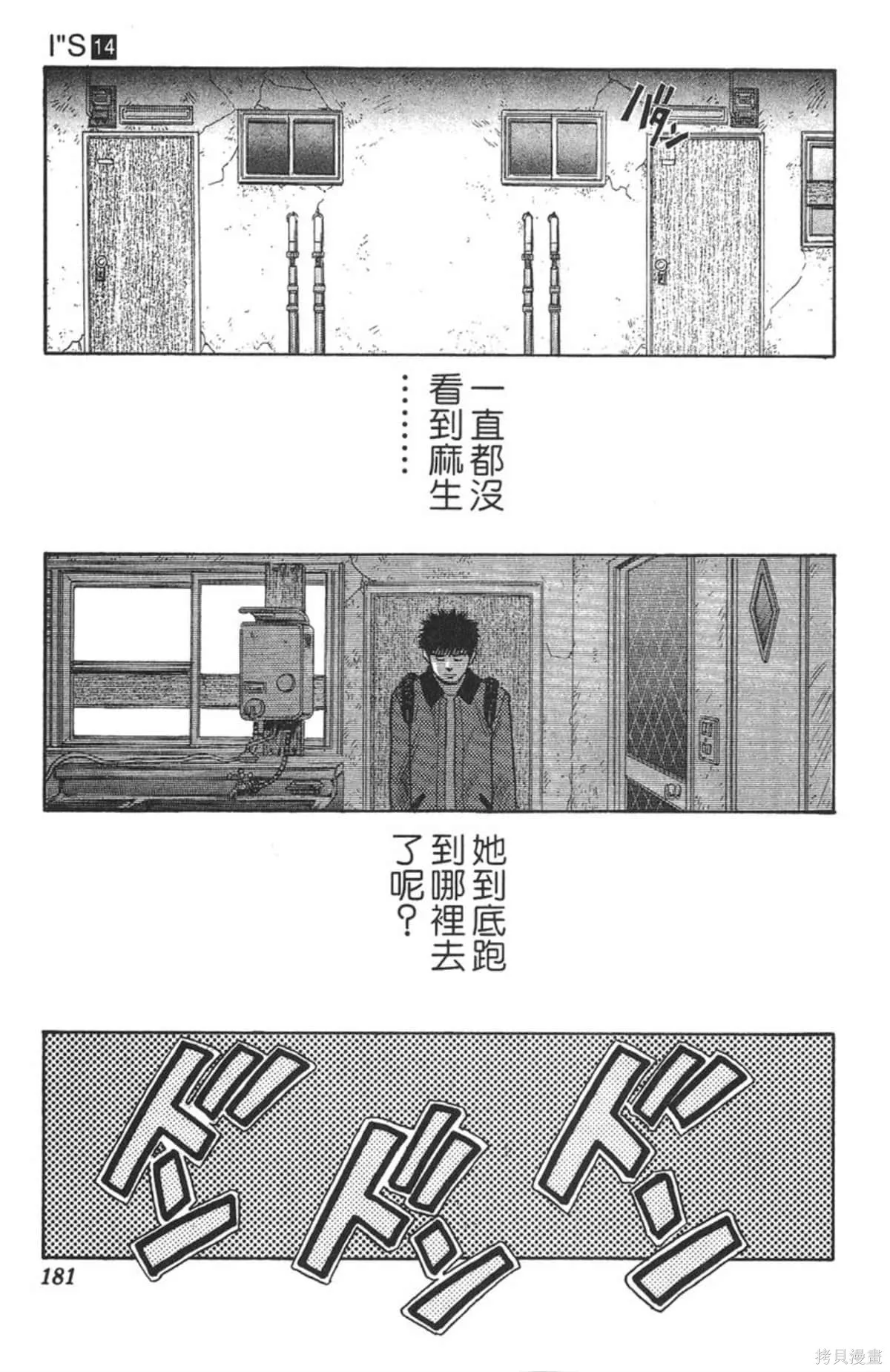 I’’S,Vol_14,第173张