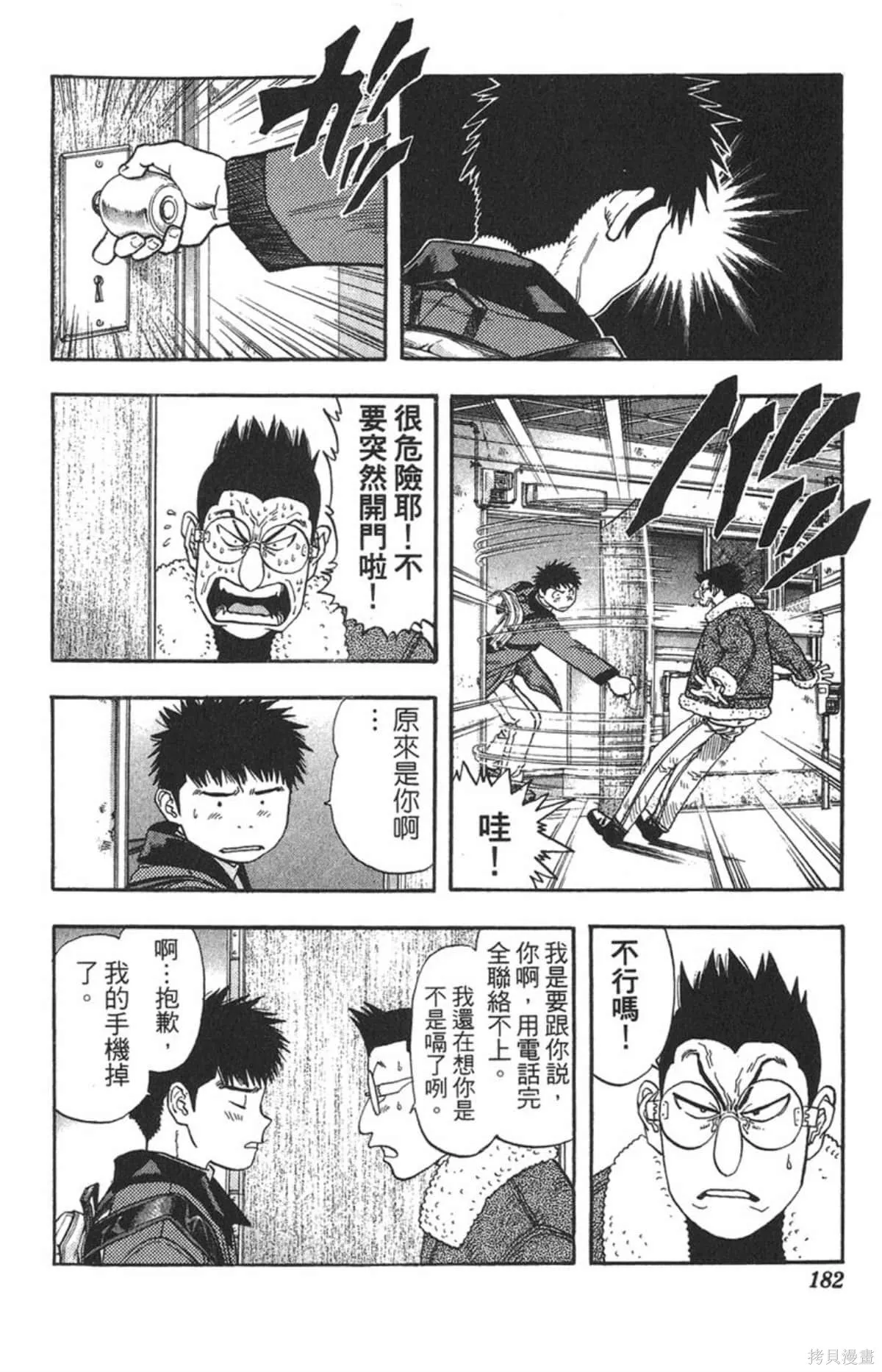 I’’S,Vol_14,第174张