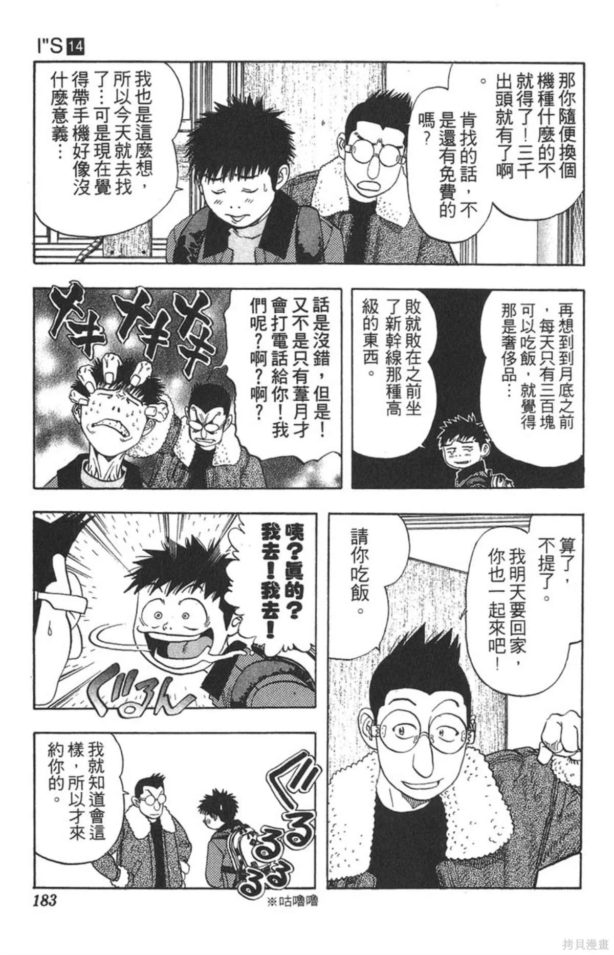 I’’S,Vol_14,第175张