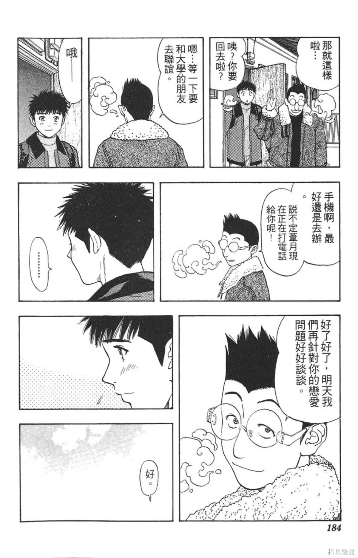 I’’S,Vol_14,第176张