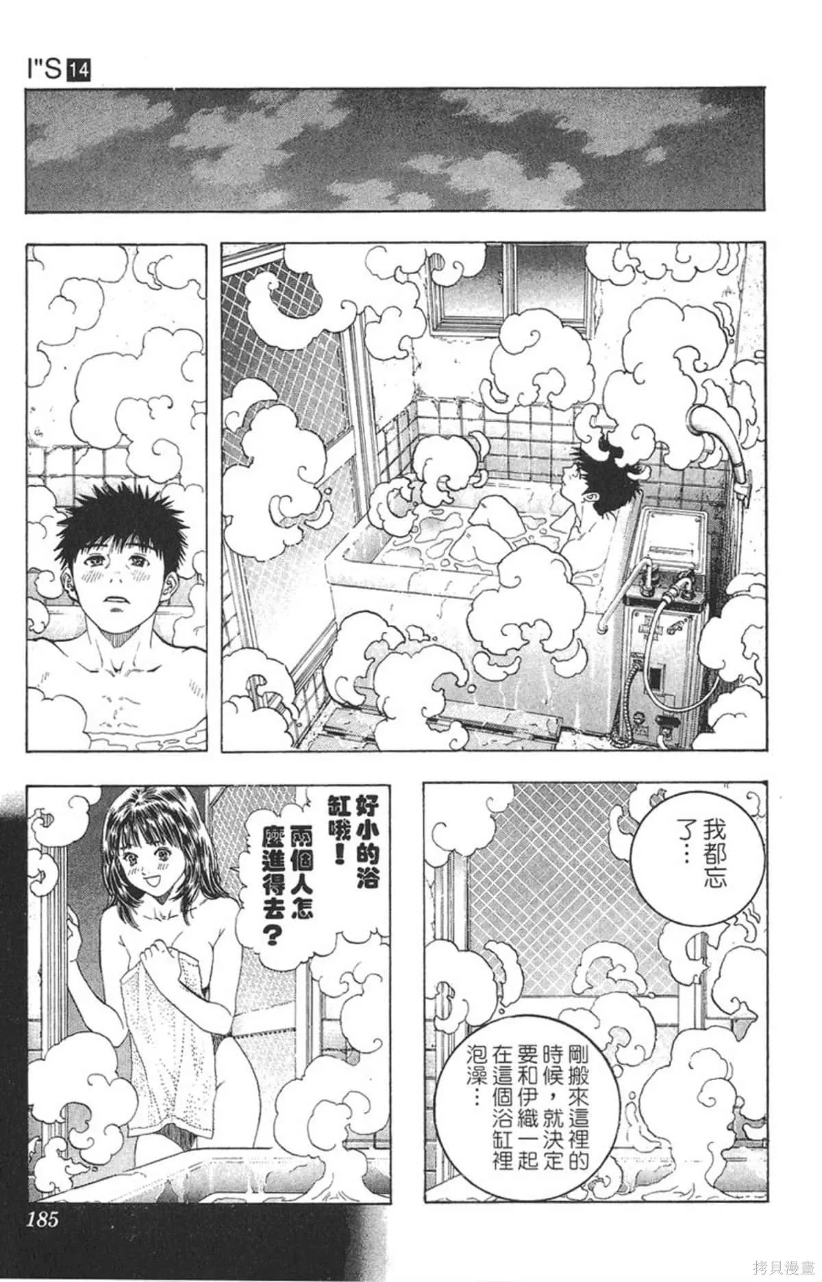 I’’S,Vol_14,第177张